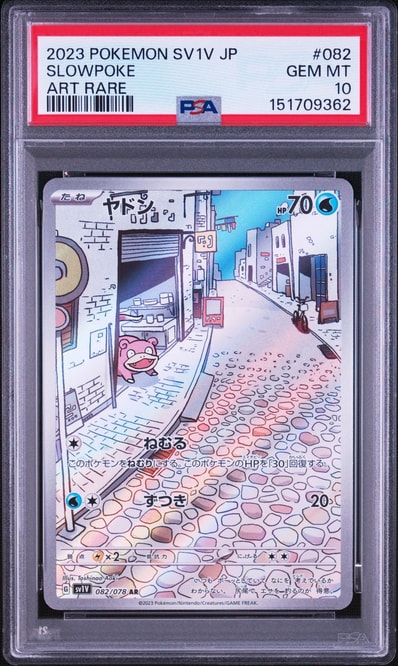 PSA10 ヤドン 082/078 AR バイオレットex Slowpoke Slowpoke 082/078 PSA10 ヤドン 082/078 AR バイオレットex Slowpoke Slowpoke 082/078