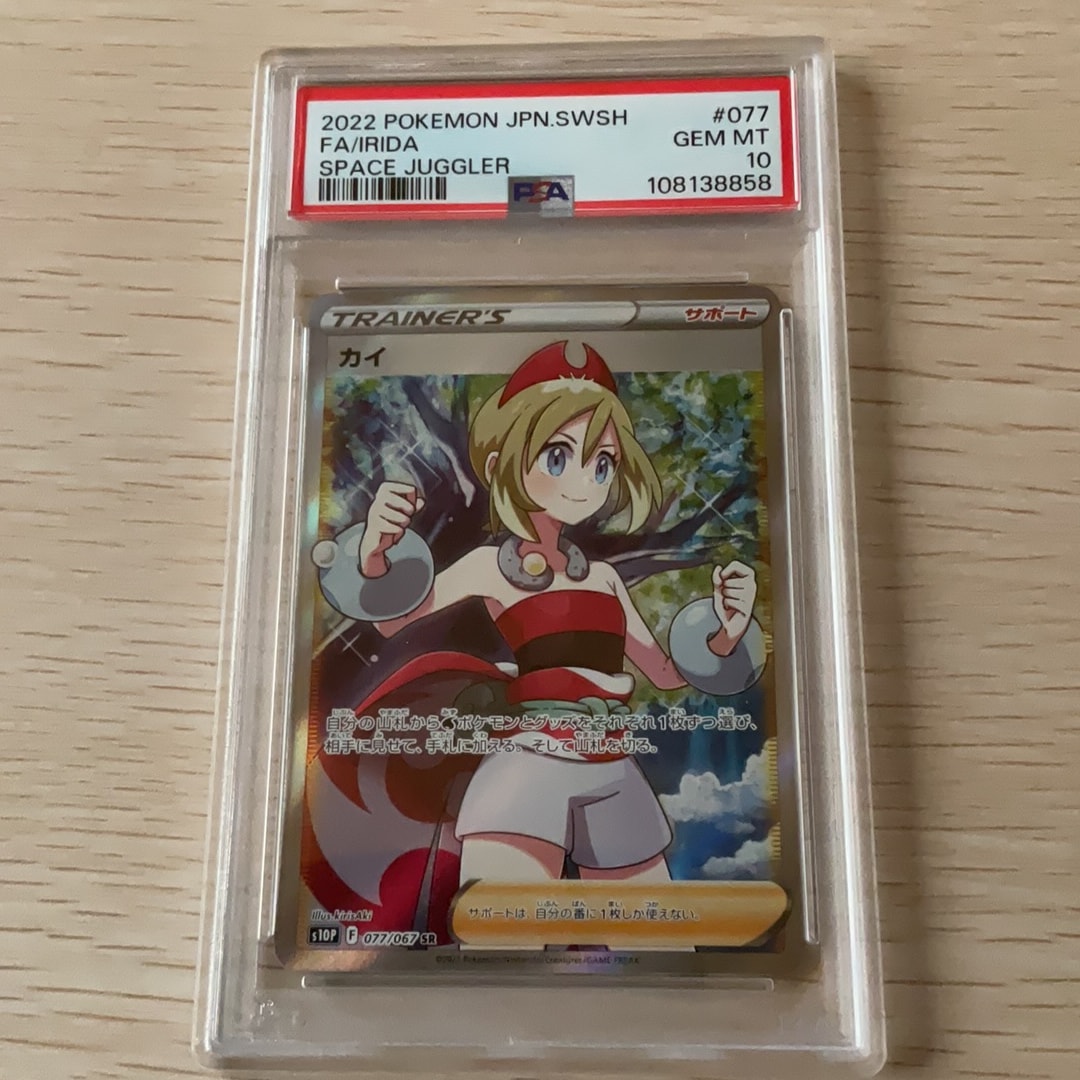 カイ SR[S10P 077/067](拡張パック「スペースジャグラー」)通販・買取