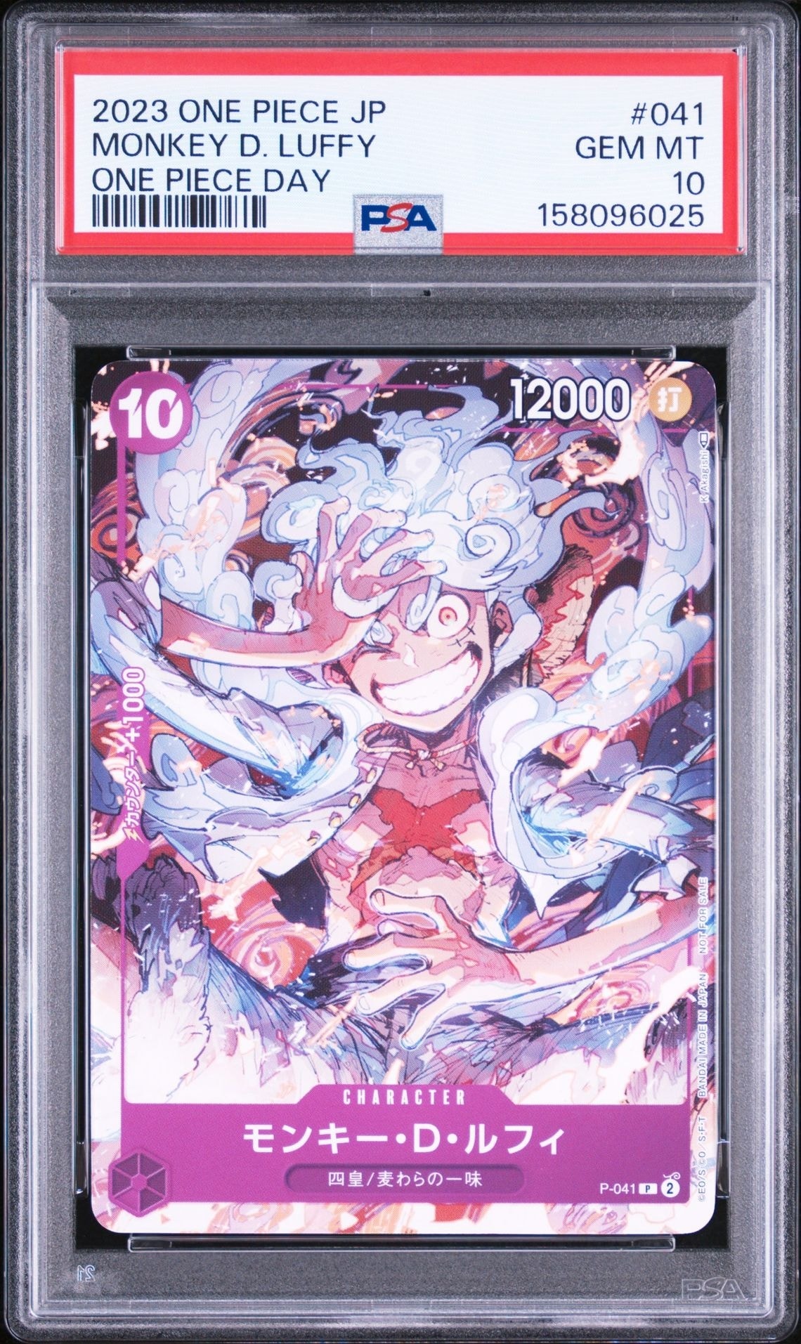 PSA10】モンキー・D・ルフィ P [P-041] (ONEPIECE Day23' Day2 来場者