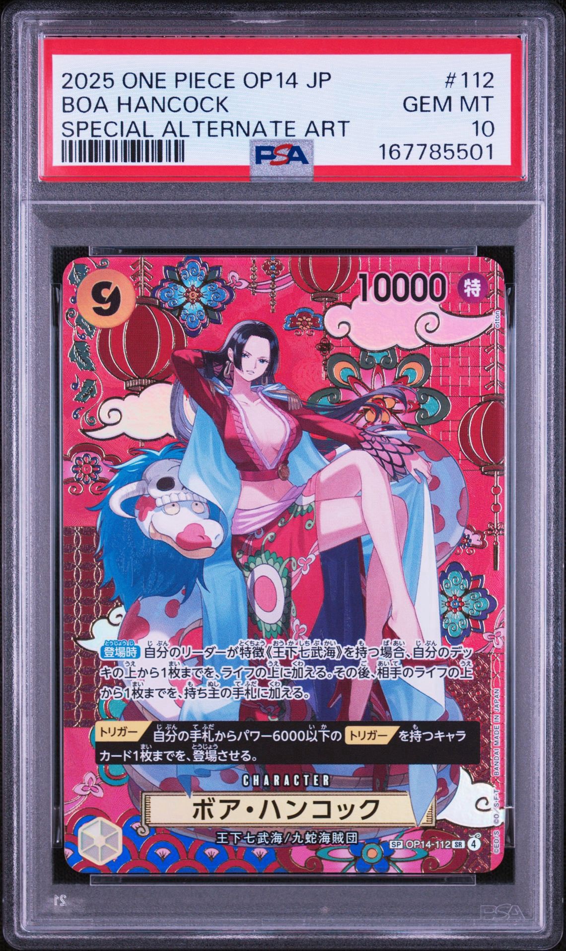PSA10】ボア・ハンコック SR-SPC :和柄アート [OP14-112](ブースター