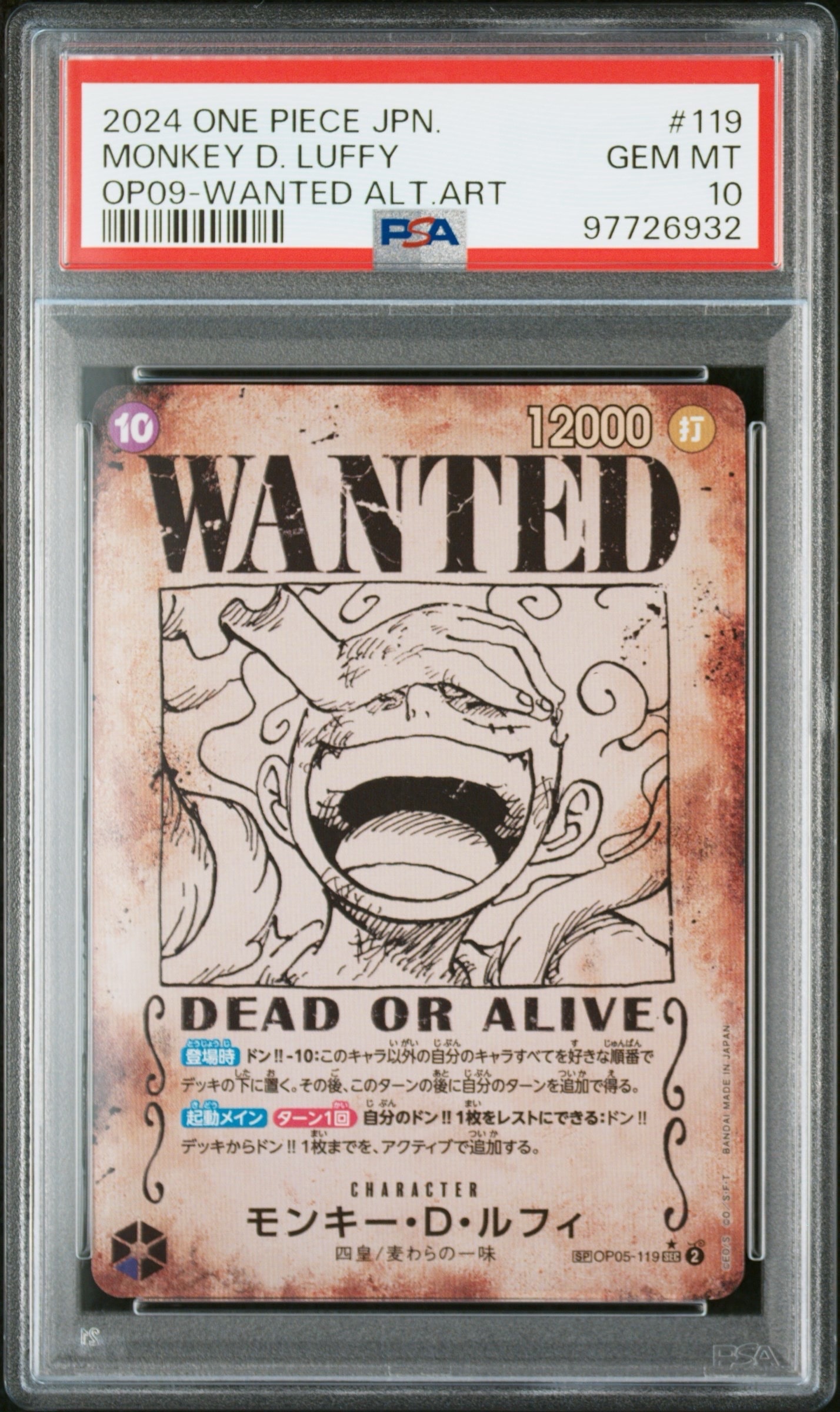 PSA10】コビー SR-SP (コミパラ) [EB04-044](エクストラブースター