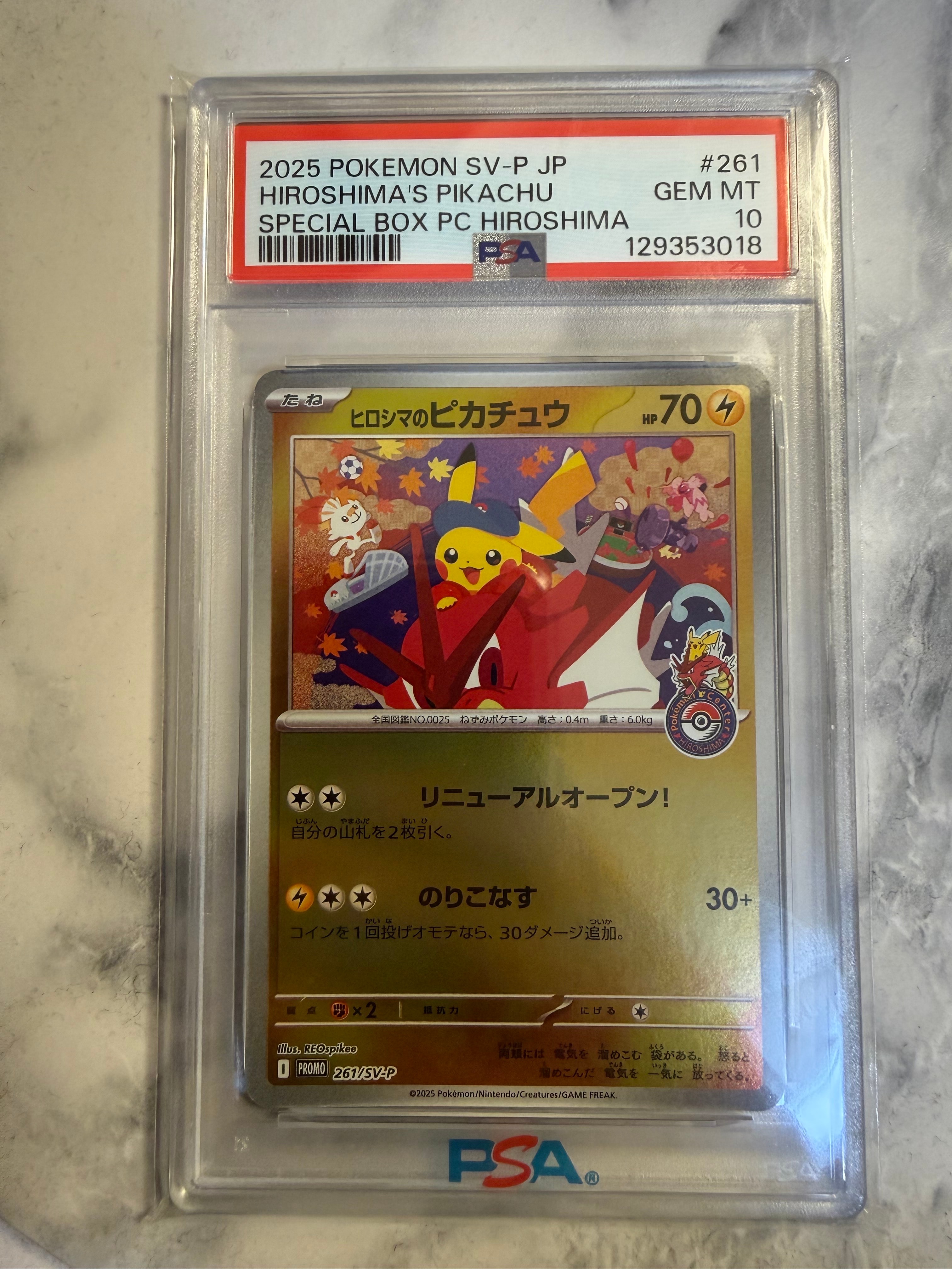 ヒロシマのピカチュウ P [SV-P 261](スペシャルBOX「ポケモンセンターヒロシマ」)