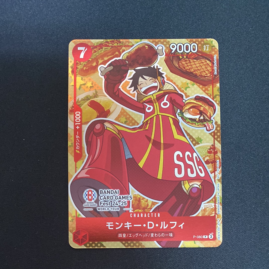 PSA10 モンキー・D・ルフィ P P-080プロモ「モスバーガーコラボ福袋」 PSA10】モンキー・D・ルフィ P [P-080](プロモーションカード