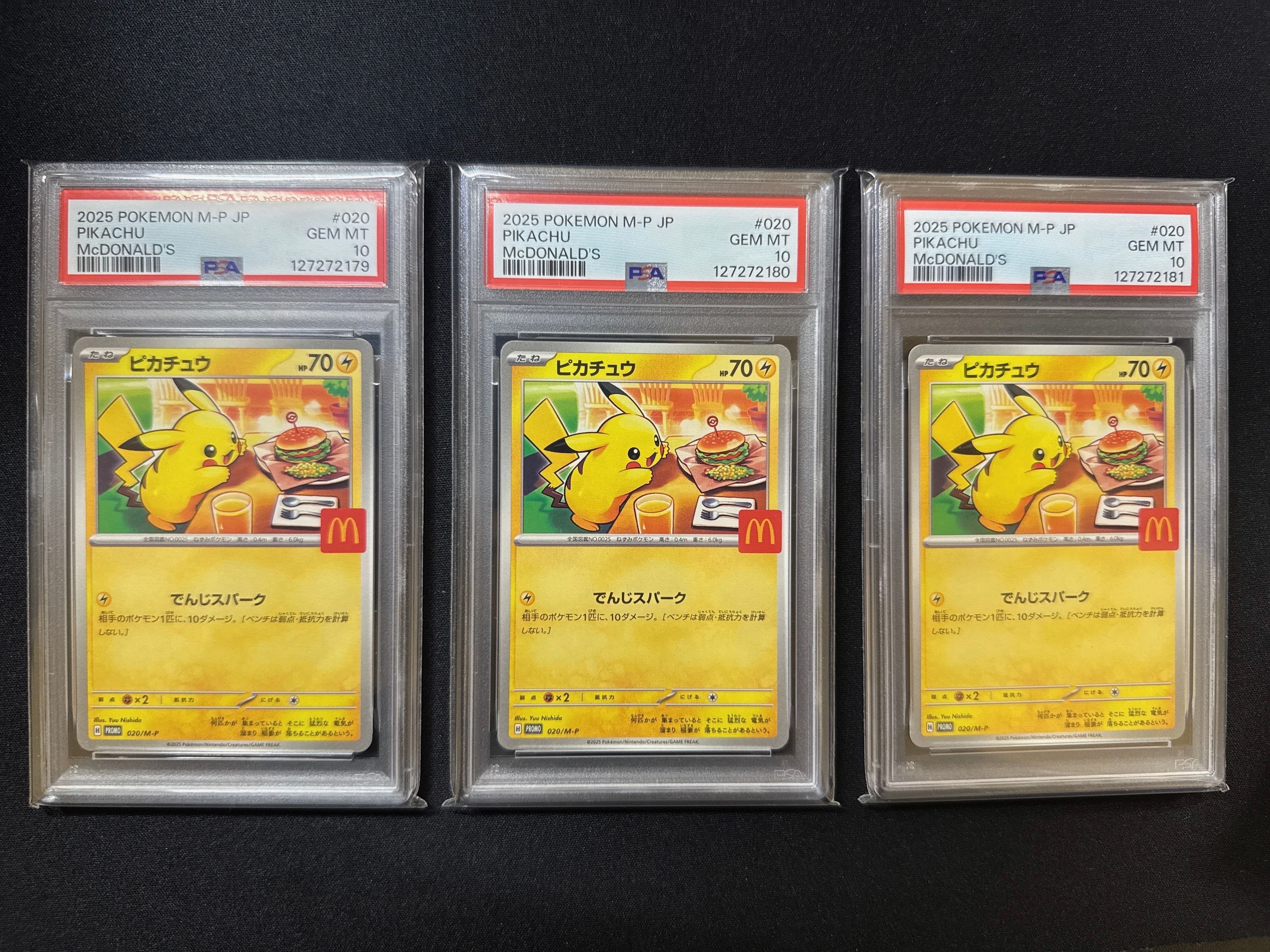 ピカチュウ P [M-P 020](プロモカードパック「マクドナルド ハッピーセット2025」)