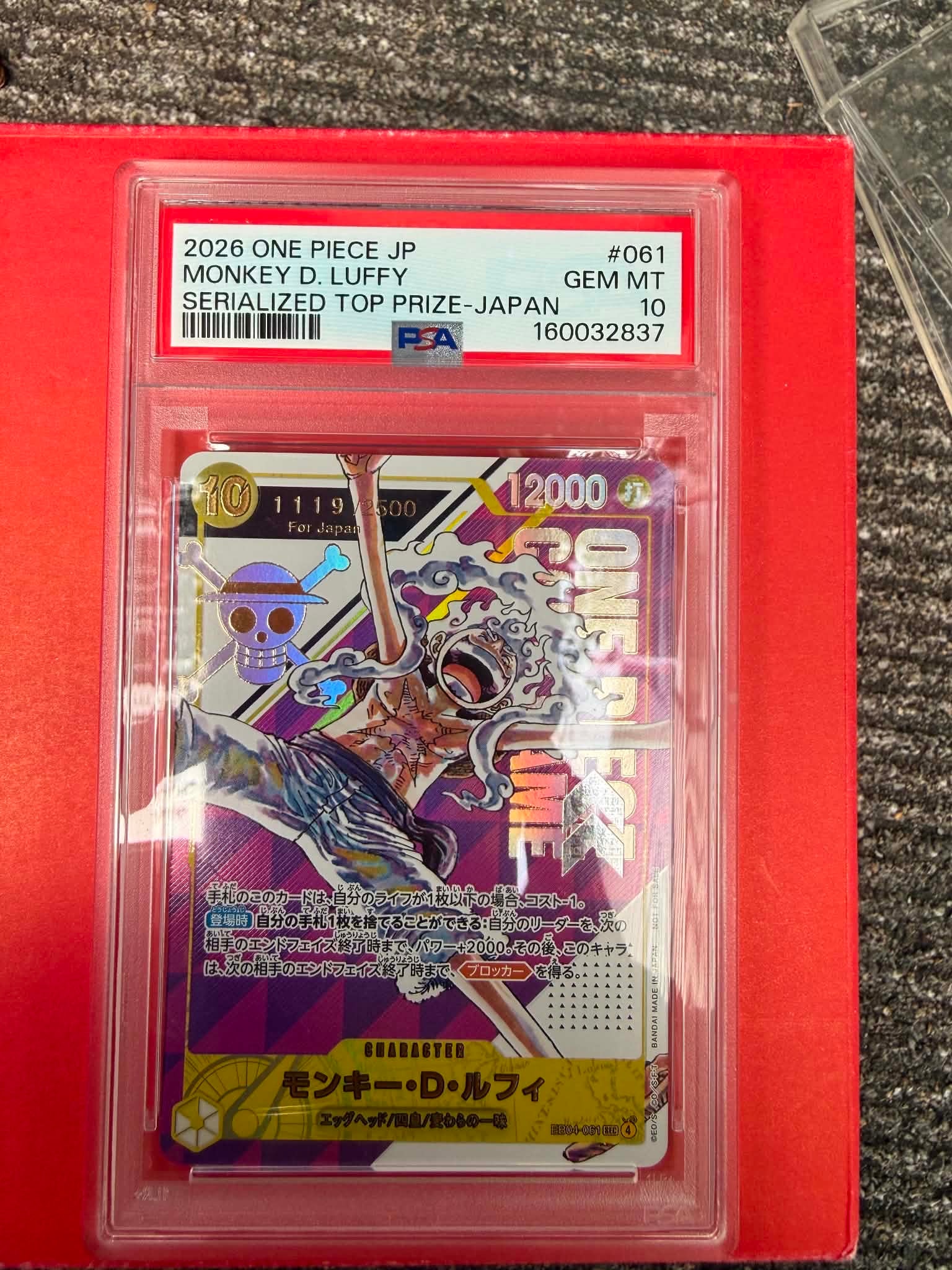 モンキー・D・ルフィ SEC :シリアルナンバー入り :優勝記念品 :開封済 [EB04-061](プロモーションカード「フラッグシップバトル」)