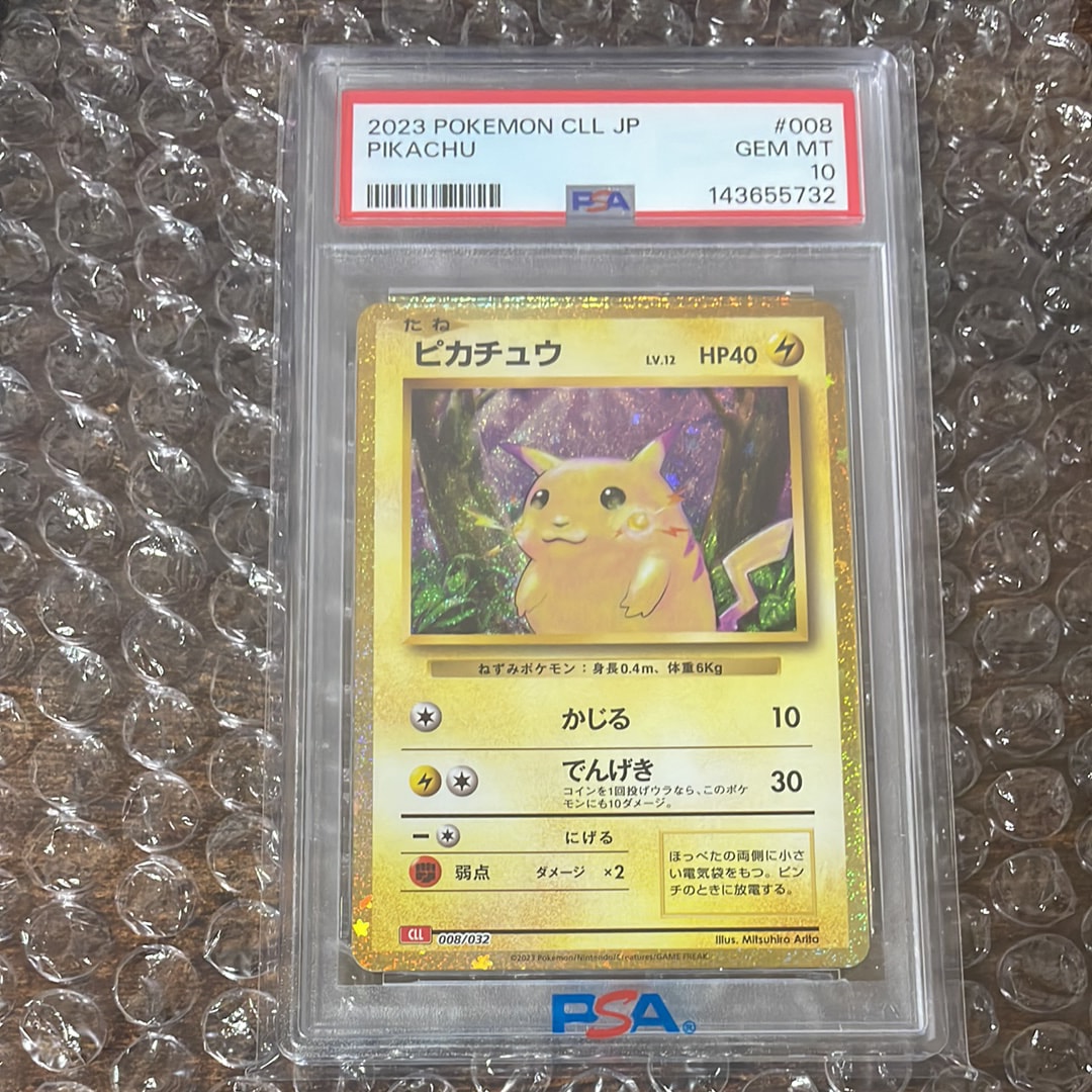 ピカチュウ [CLL 008/032](ポケモンカードゲーム Classic)