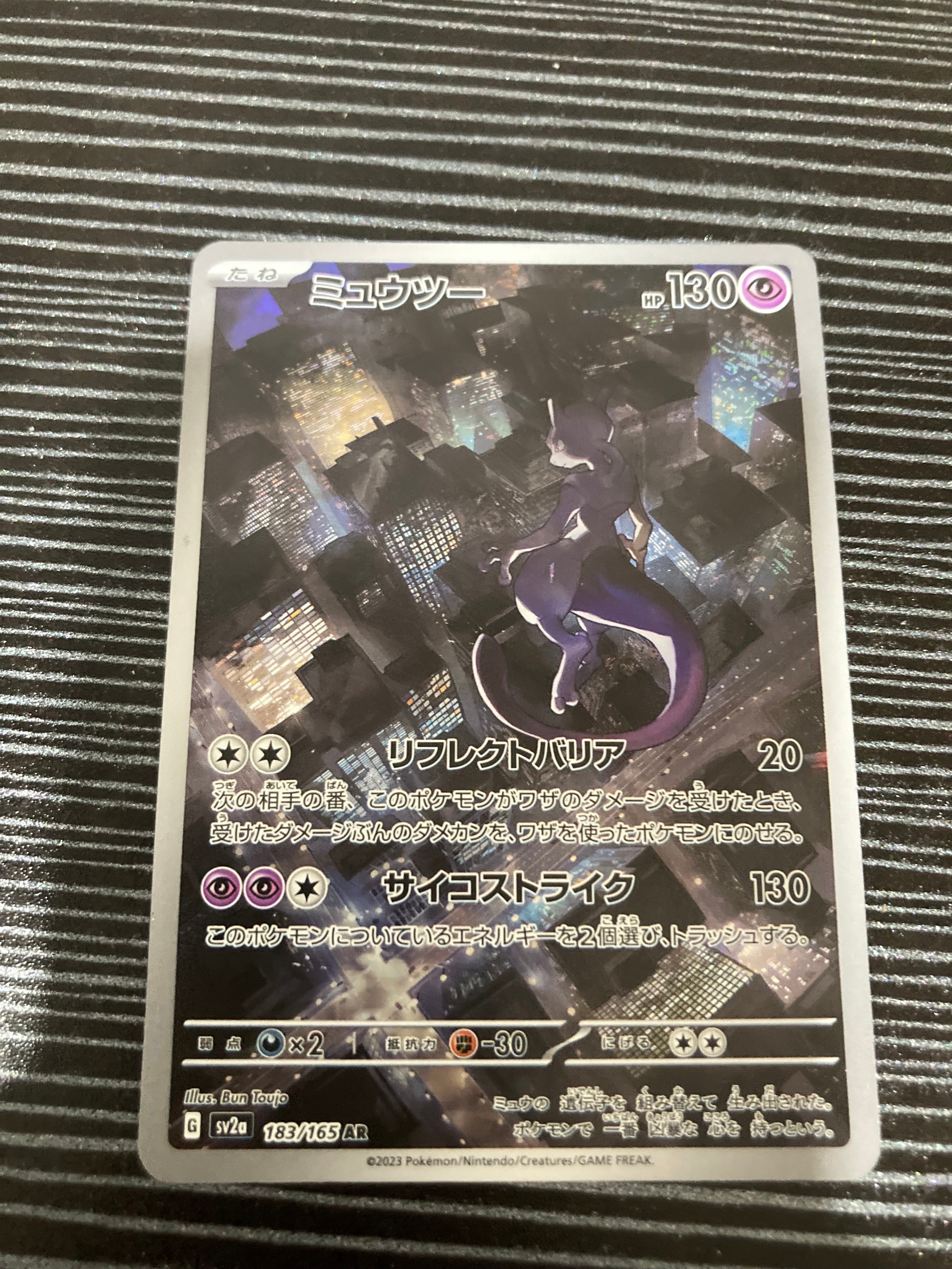 PSA9】オーヤマのピカチュウ: 旧裏[PMCG-EX](拡張シート) 1枚の中古