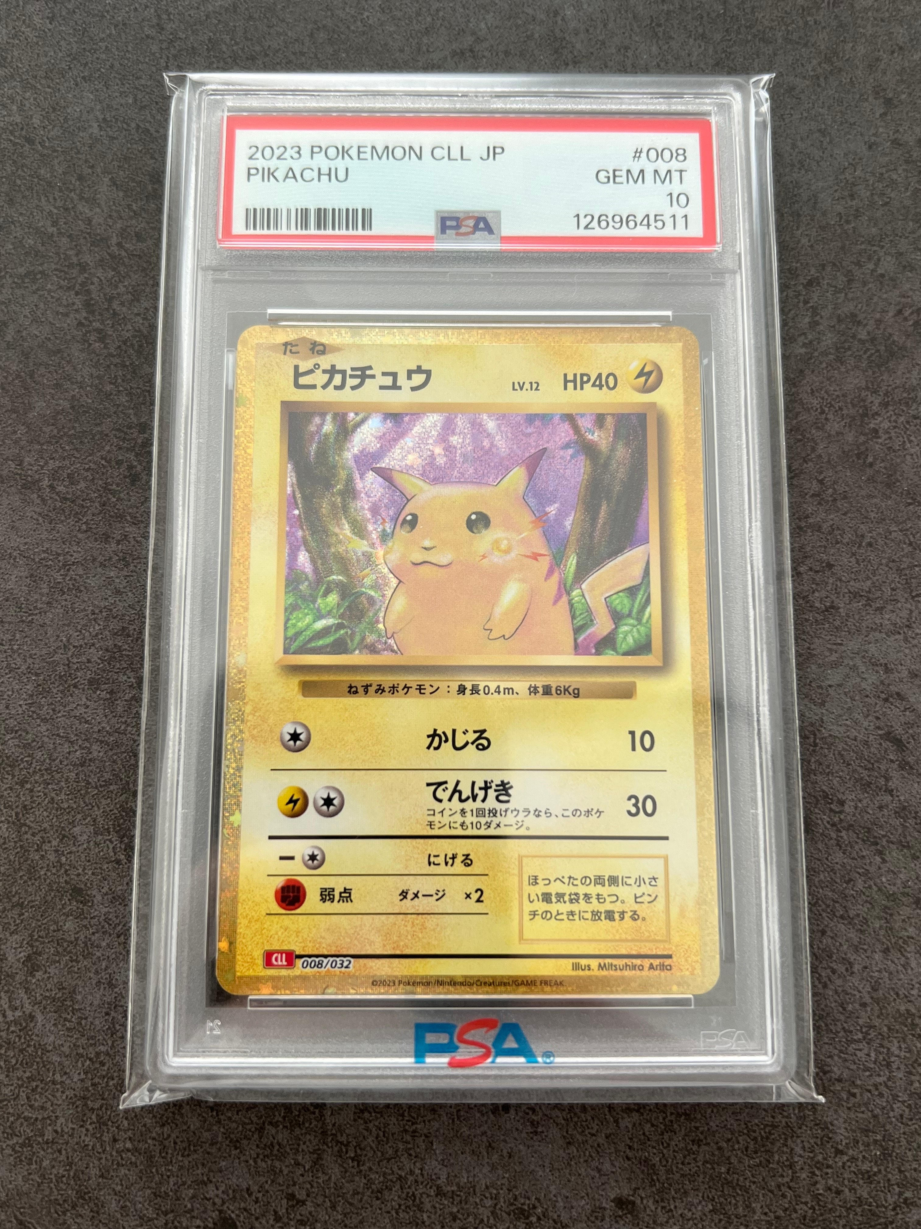 ピカチュウ [CLL 008/032](ポケモンカードゲーム Classic)