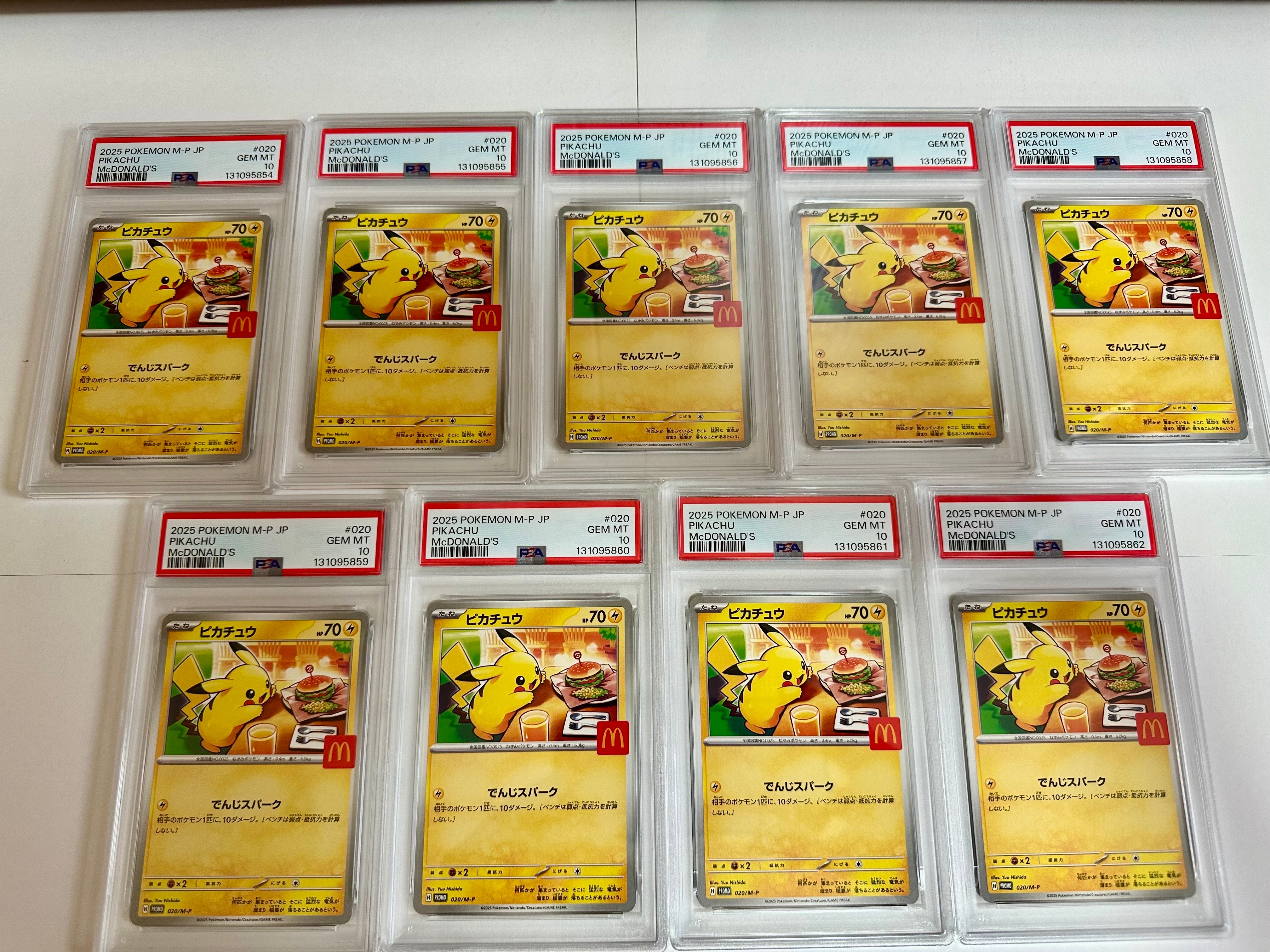 ピカチュウ P [M-P 020](プロモカードパック「マクドナルド ハッピーセット2025」)