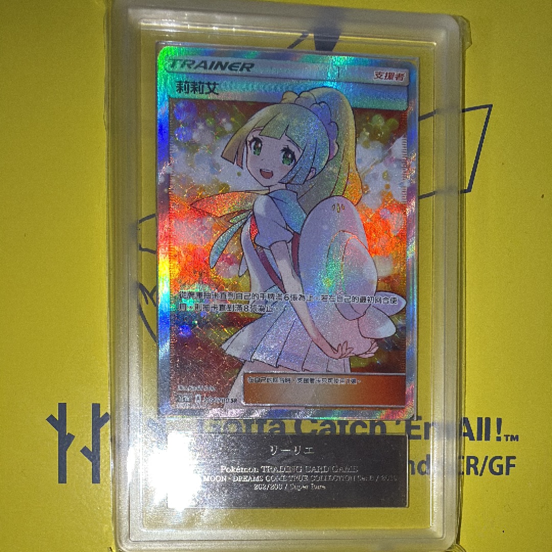 PSA10】リーリエ エクストラバトルの日: プロモ[SM-P 397