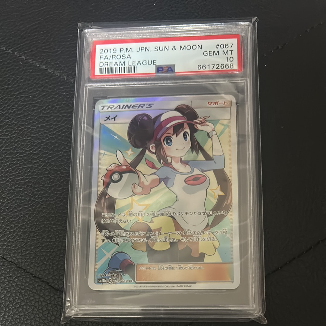 メイ SR[SM11b 067/049](強化拡張パック「ドリームリーグ」)の新品