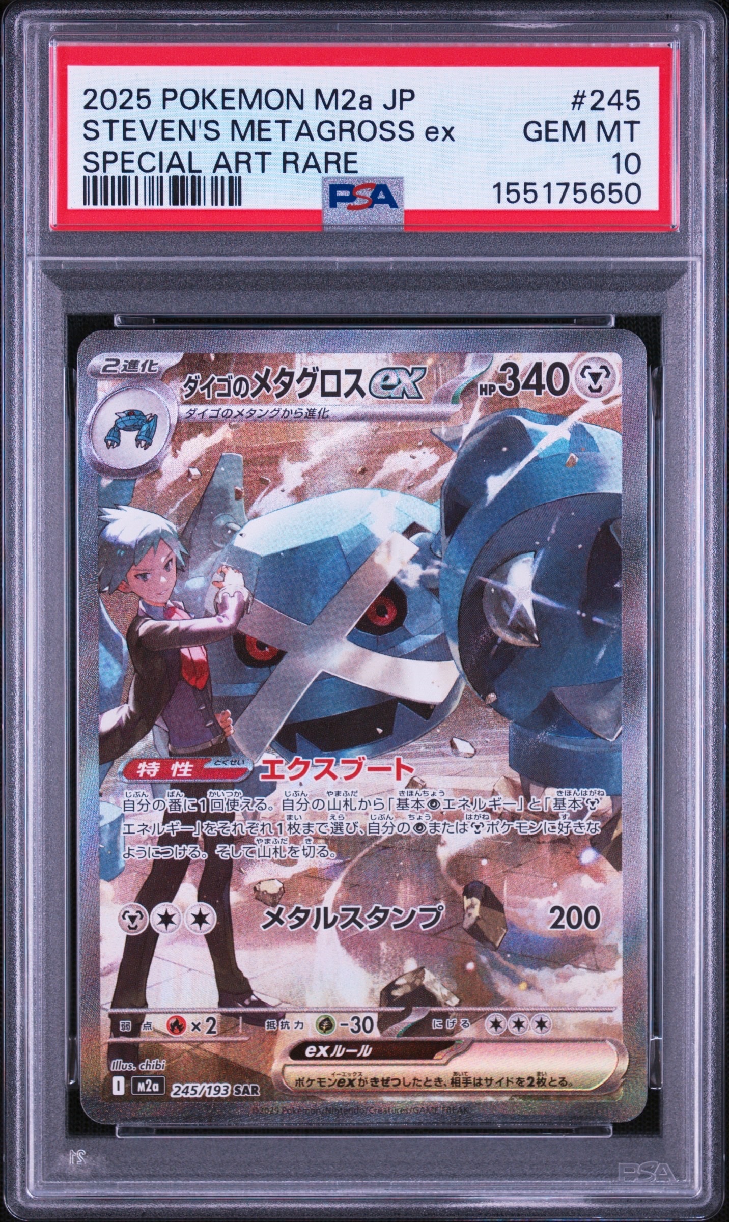 ゲンガー ☆ :1ED [e5 044/088](拡張パック第5弾「神秘なる山」)の新品