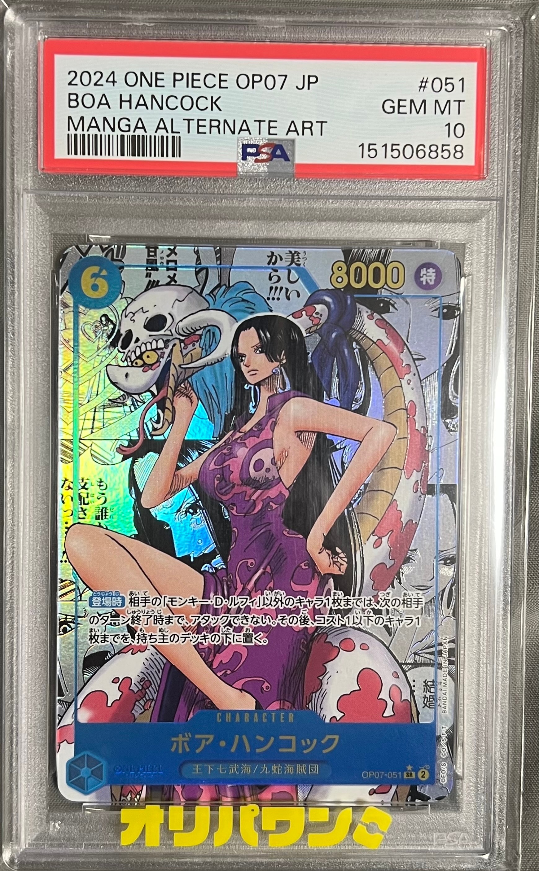 Boa Hancock SR-SP (Comic Parallel) [OP07-051](Booster Pack "The Future After 500 years")