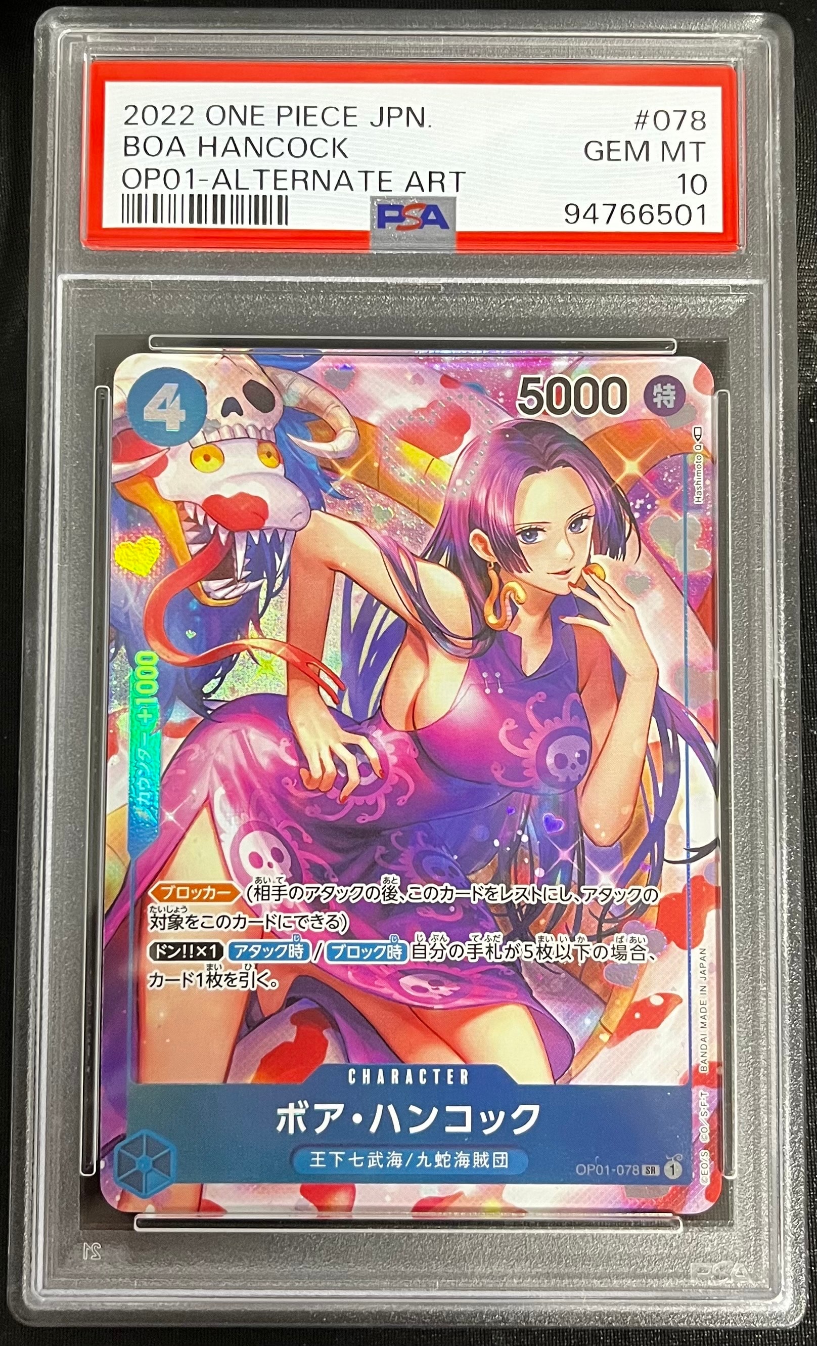 Boa Hancock SR-P [OP01-078] (Booster Pack ROMANCE DAWN)