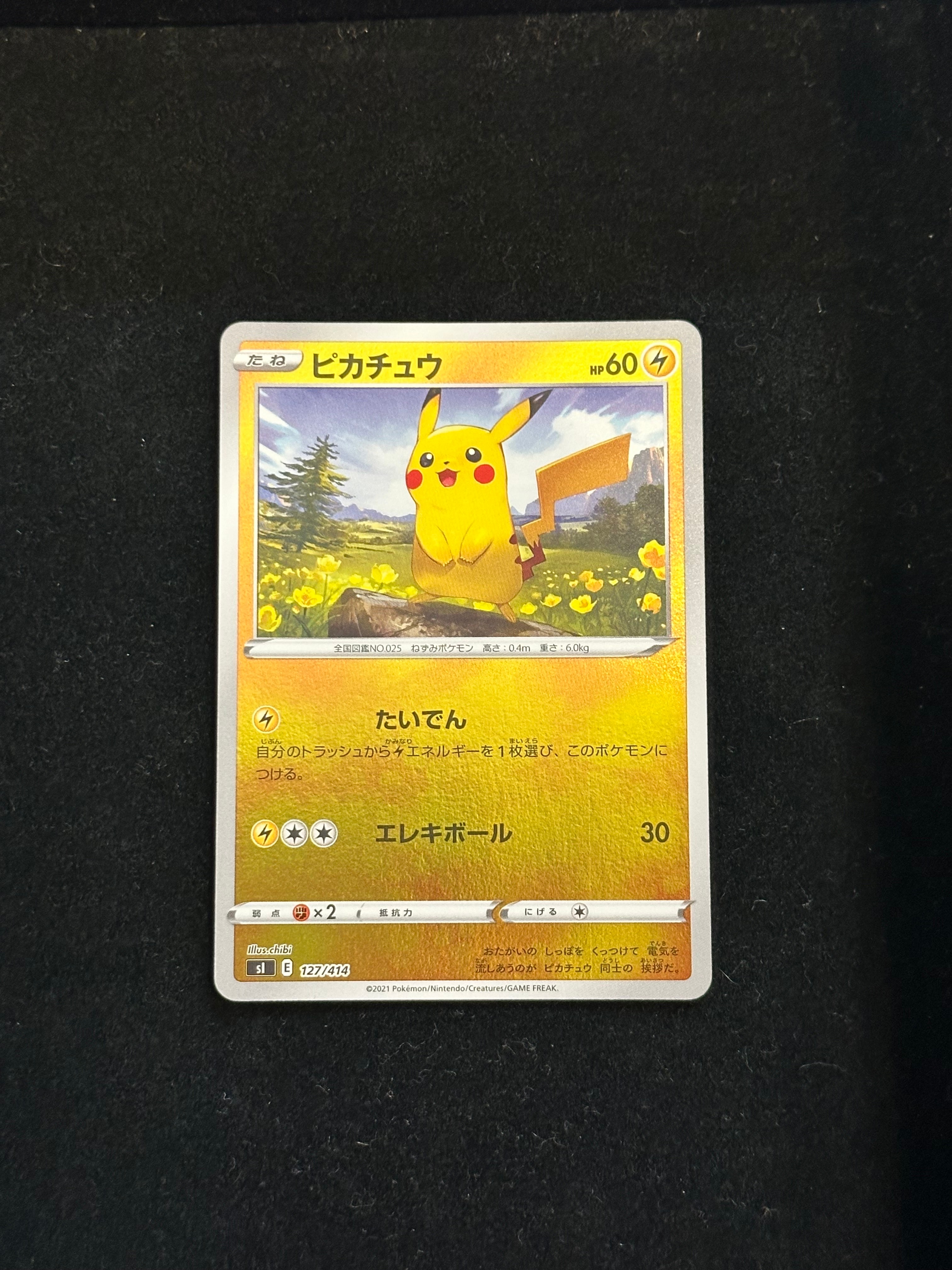 ピカチュウ :ミラー [SI 127/414](ソード&シールド「スタートデッキ100」)