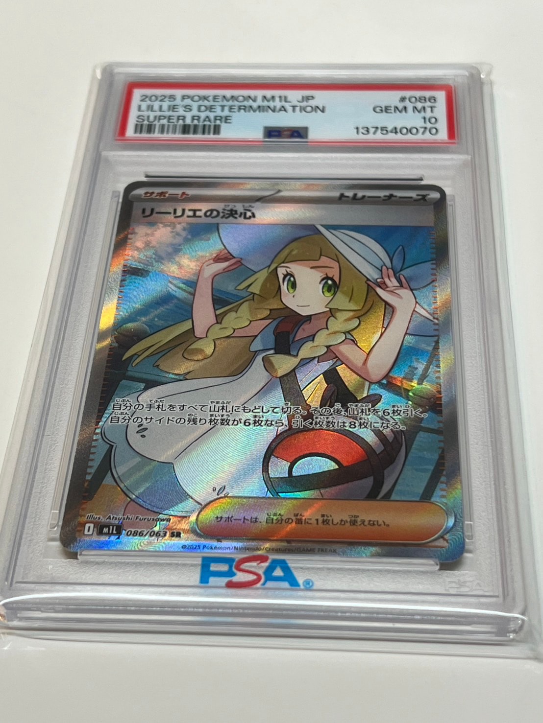 ポケモンカードゲーム リーリエの決意 リーリエの決心 | ポケモン ポケモンカードゲーム リーリエの決意 リーリエの決心 | ポケモン
