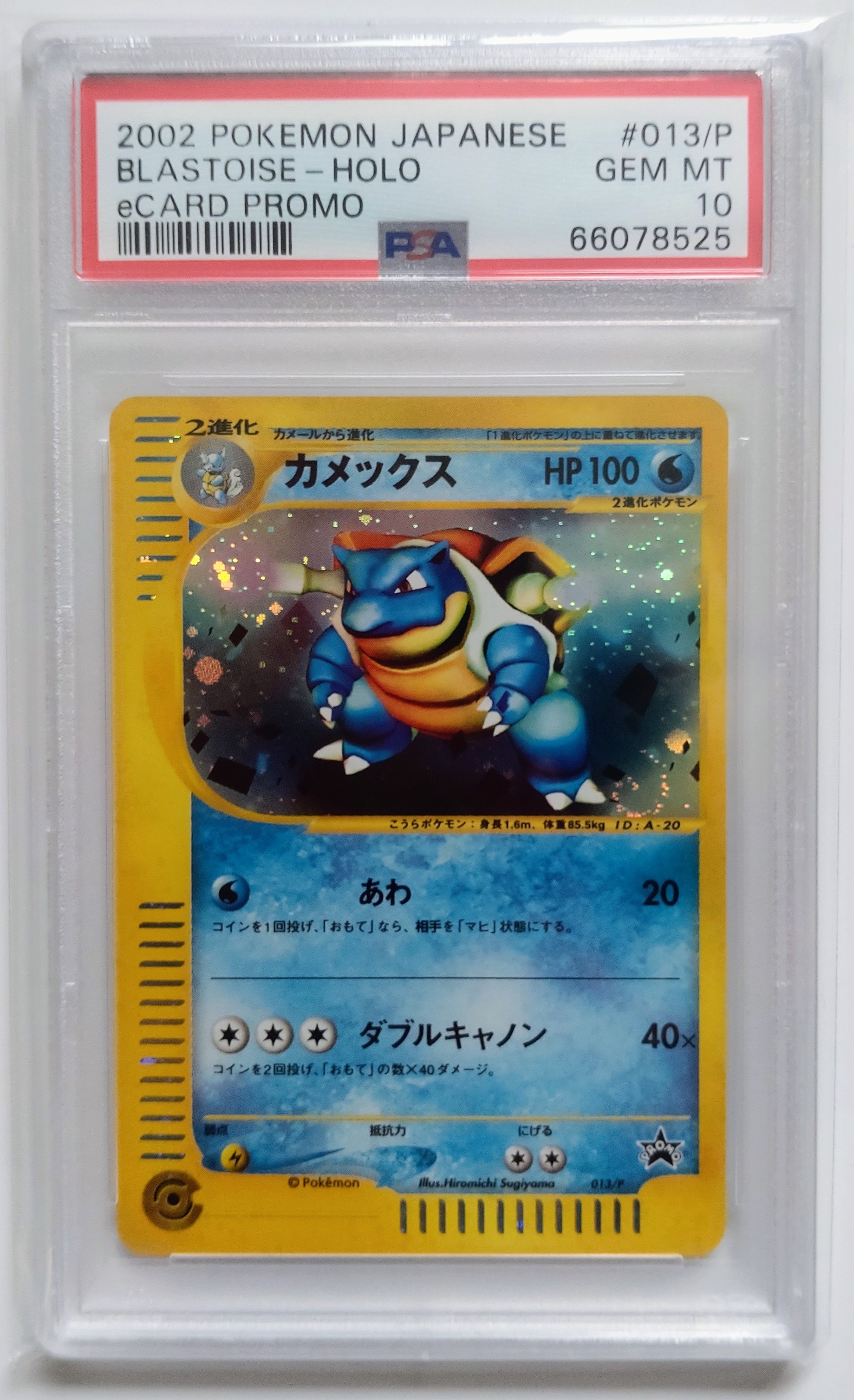 PSA10】キュレムex SAR [SV11B 168/086](拡張パック「ブラックボルト