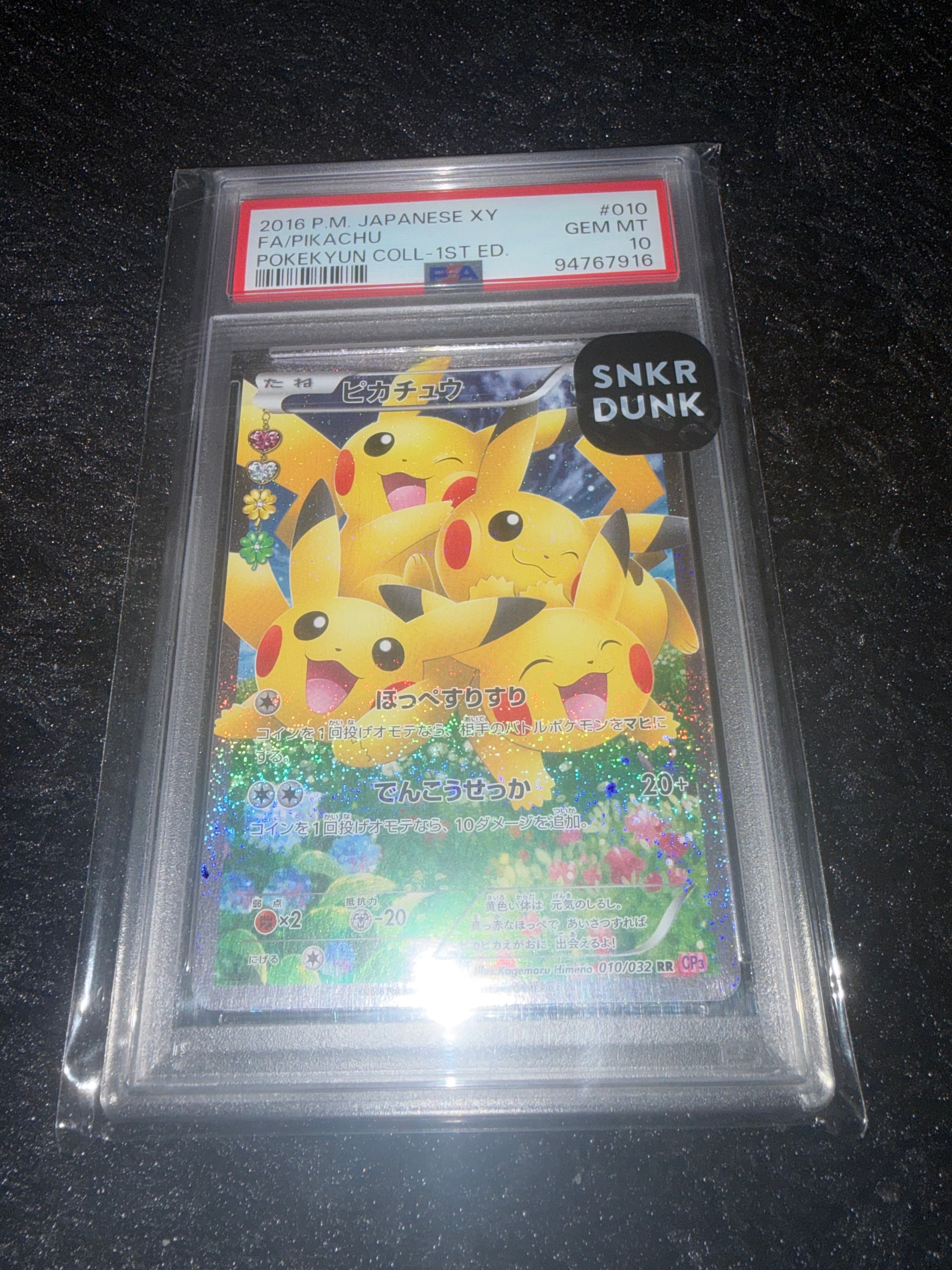 ピカチュウ RR :1ED [CP3 010/032](コンセプトパック「ポケキュンコレクション」)