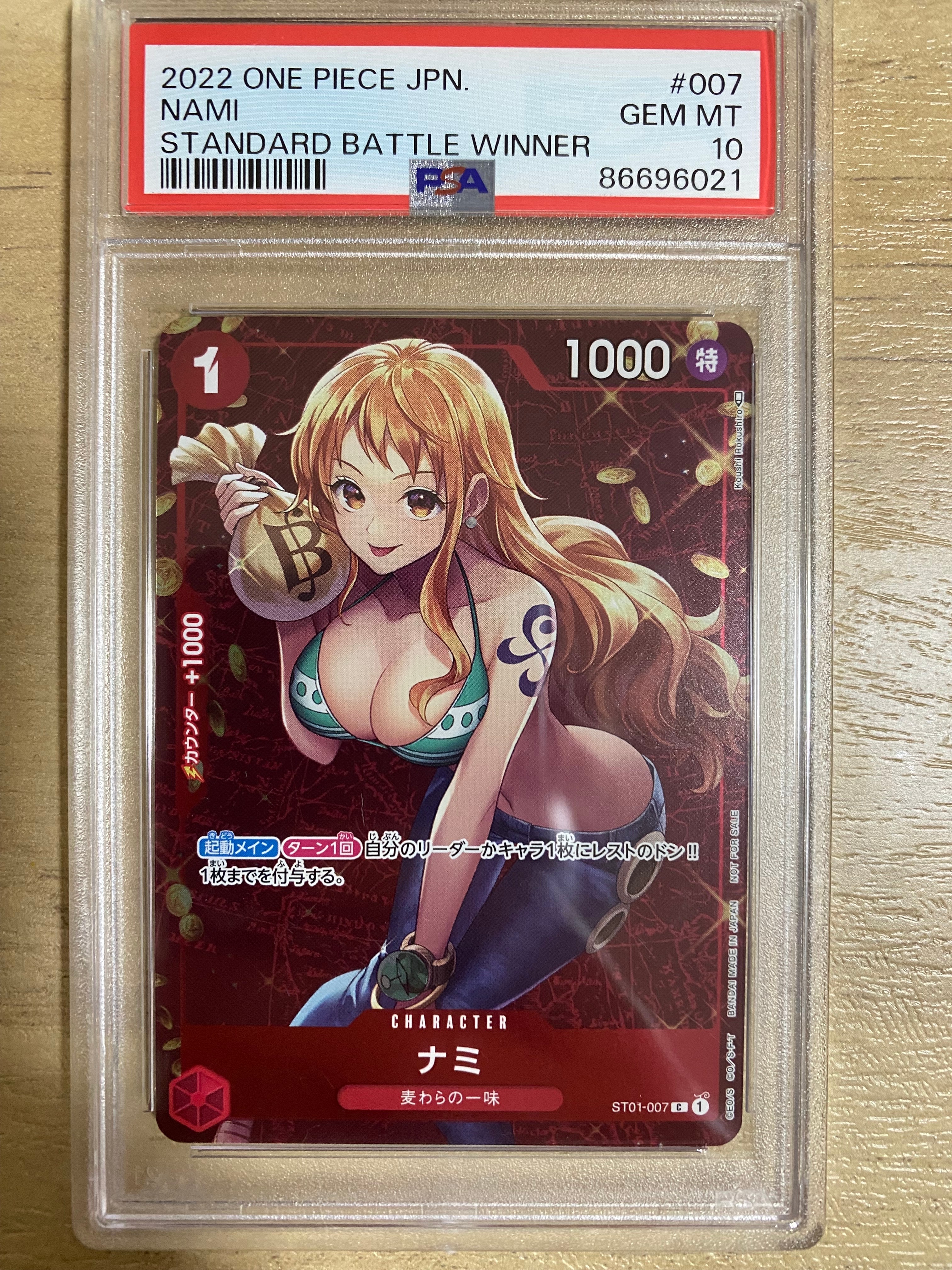 ナミ P [ST01-007]  (スタンダードバトル 優勝記念品)