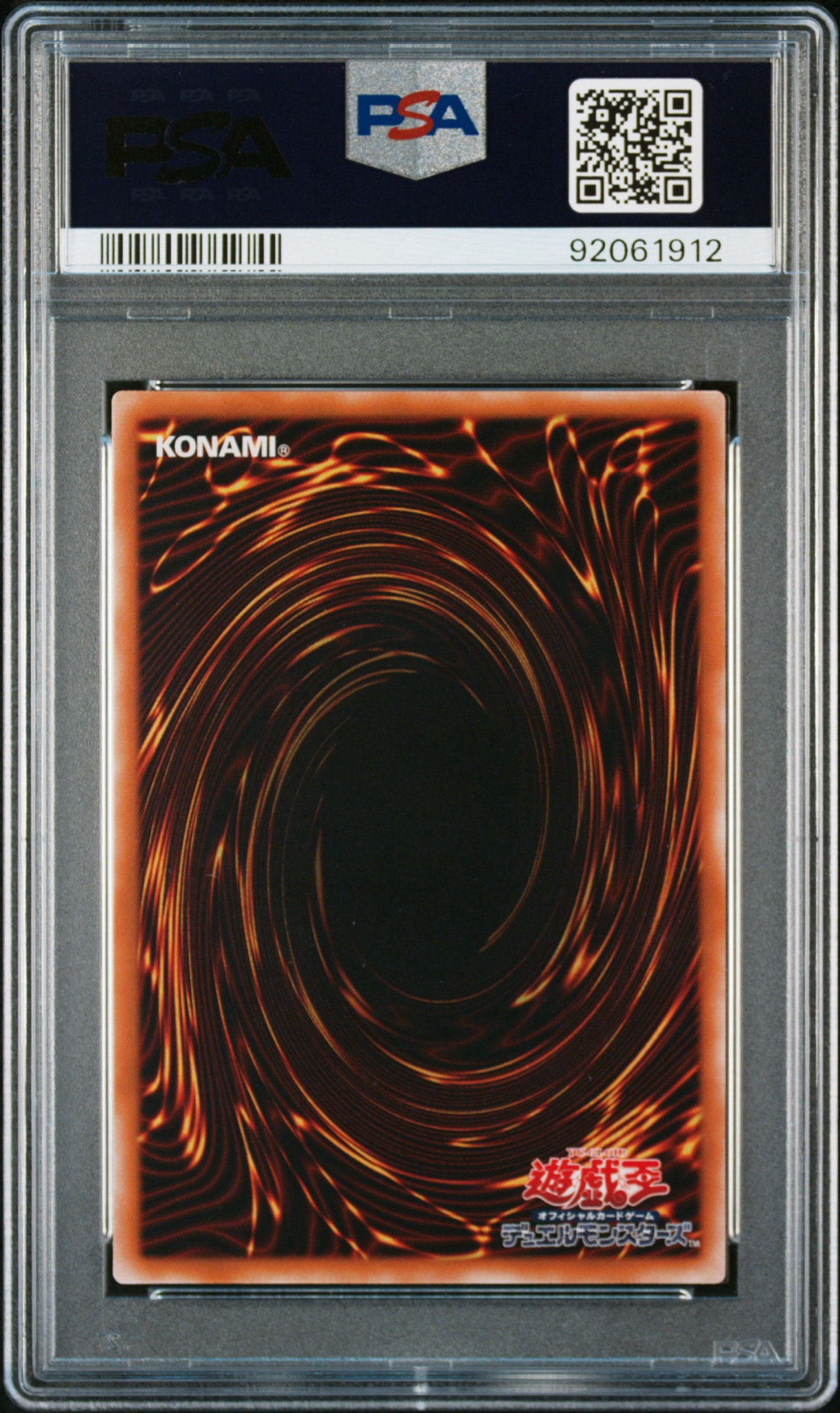 PSA10】人造人間－サイコ・ショッカー UL [308-057](天空の聖域) 1枚の