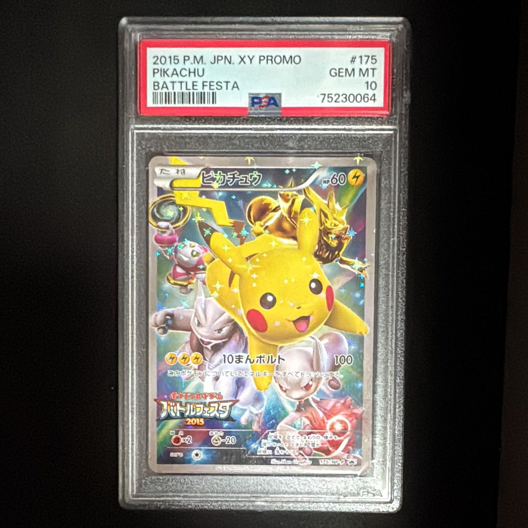ピカチュウ: バトルフェスタ2015プロモ[XY-P 175/XY-P](プロモーションカード「XY-P」)