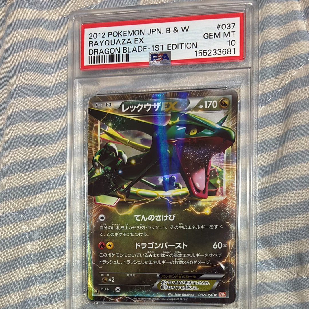 レックウザEX R :1ED [BW5 037/050](拡張パック「リューノブレード