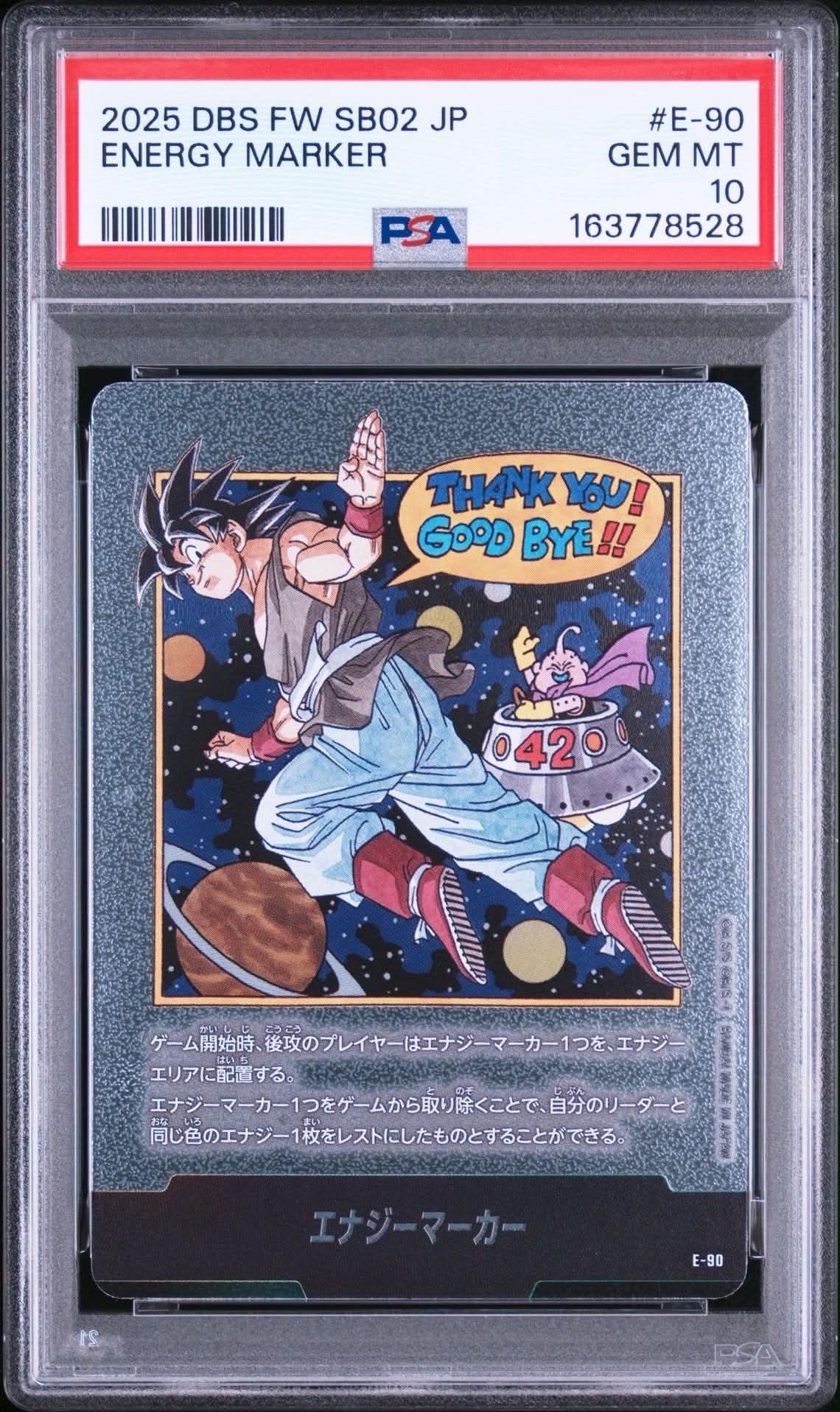 エナジーマーカー [E-90](フュージョンワールド「MANGA BOOSTER 02」)