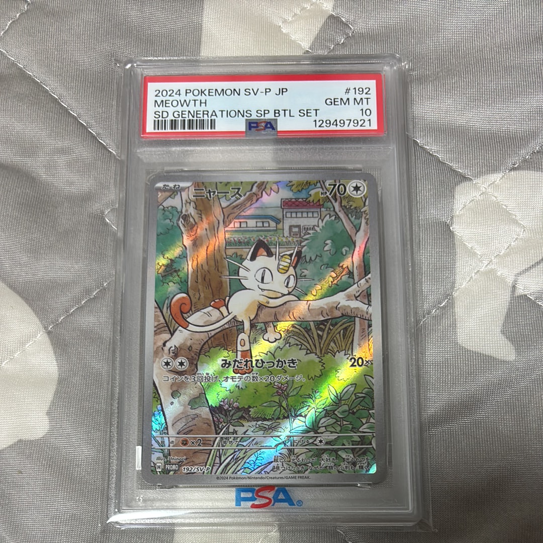 ニャース P [SV-P 192](スタートデッキ Generations「スペシャルバトルセット」)