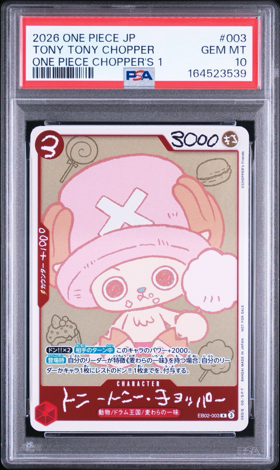 トニートニー・チョッパー R [EB02-003](プロモーションカード「ONE PIECE CHOPPER’s 1 ふろく」)
