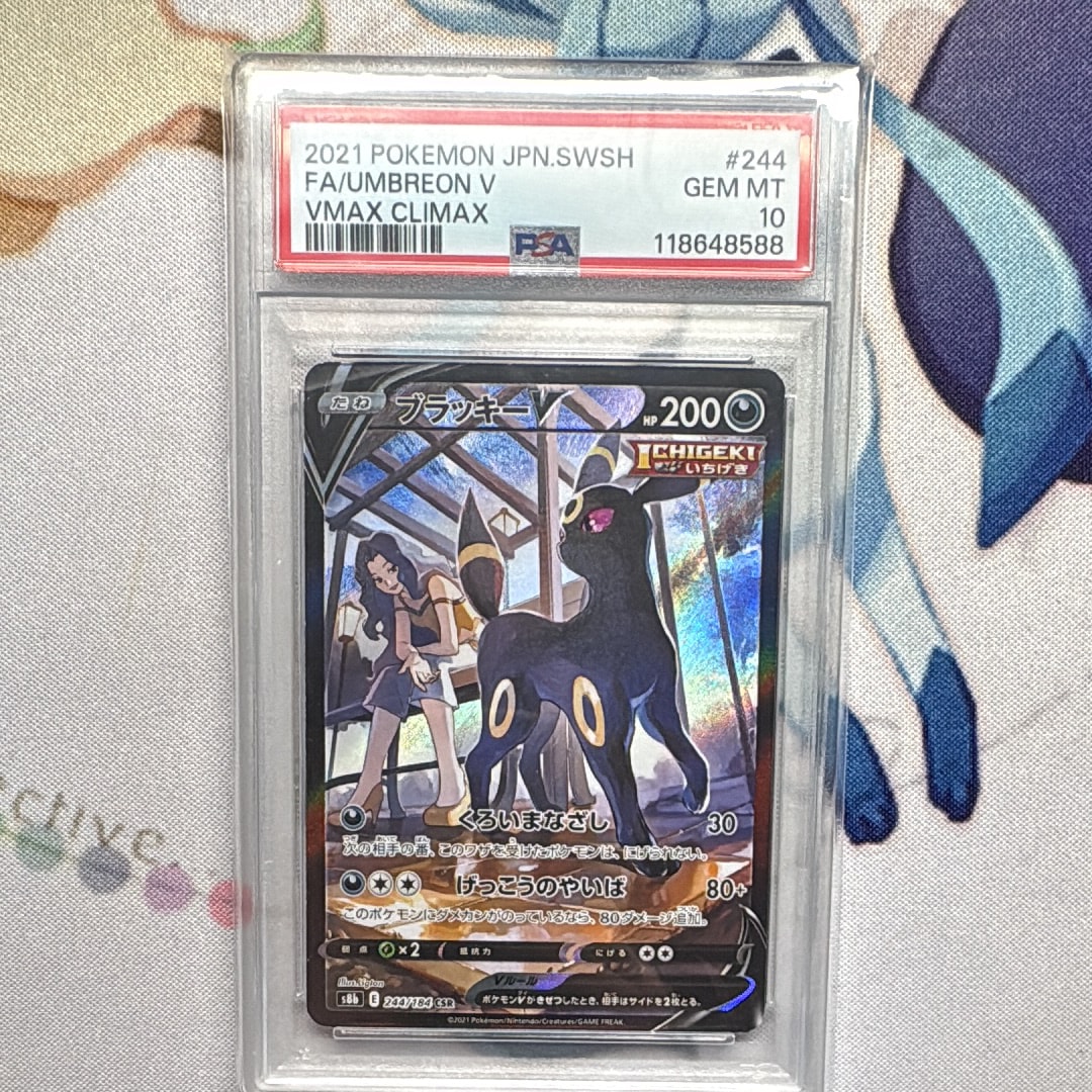 ブラッキーV CSR[S8b 244/184](ハイクラスパック「VMAXクライマックス」)