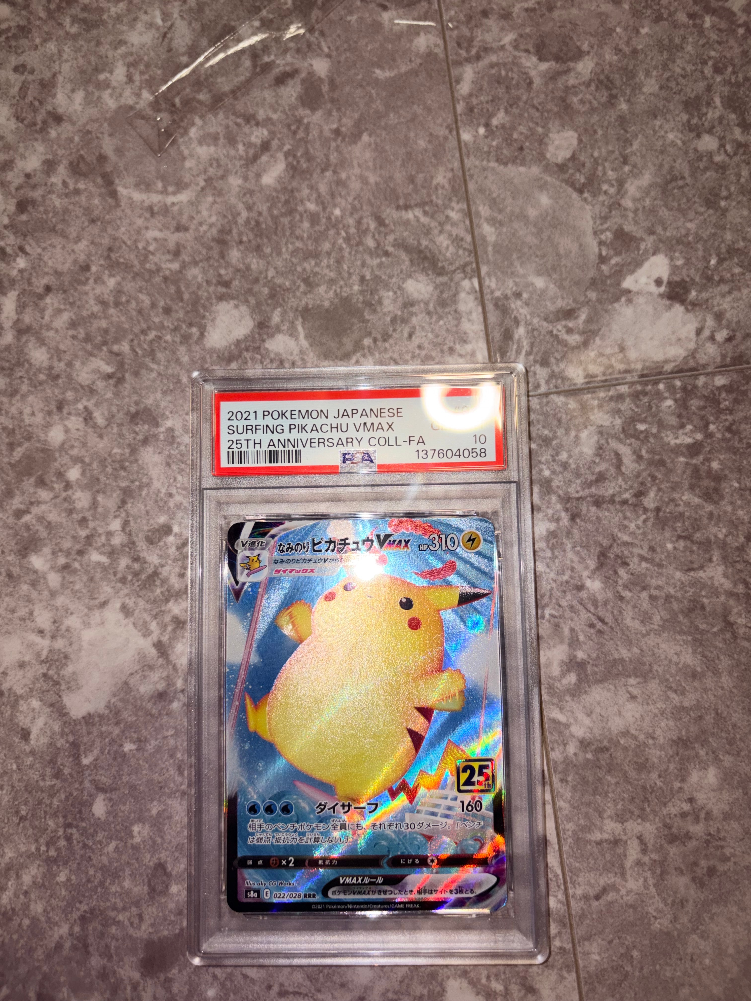 なみのりピカチュウVMAX RRR[s8a 022/028](拡張パック「25th アニバーサリーコレクション」)