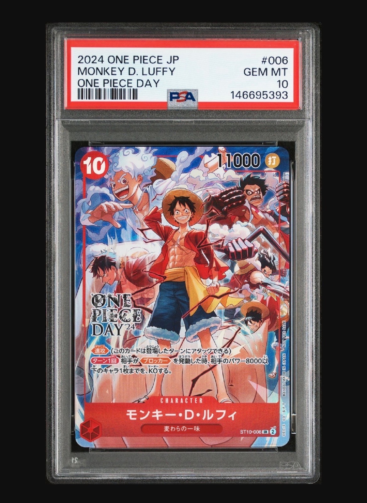 モンキー・D・ルフィ :シリアルナンバー入り :優勝記念品【英語版