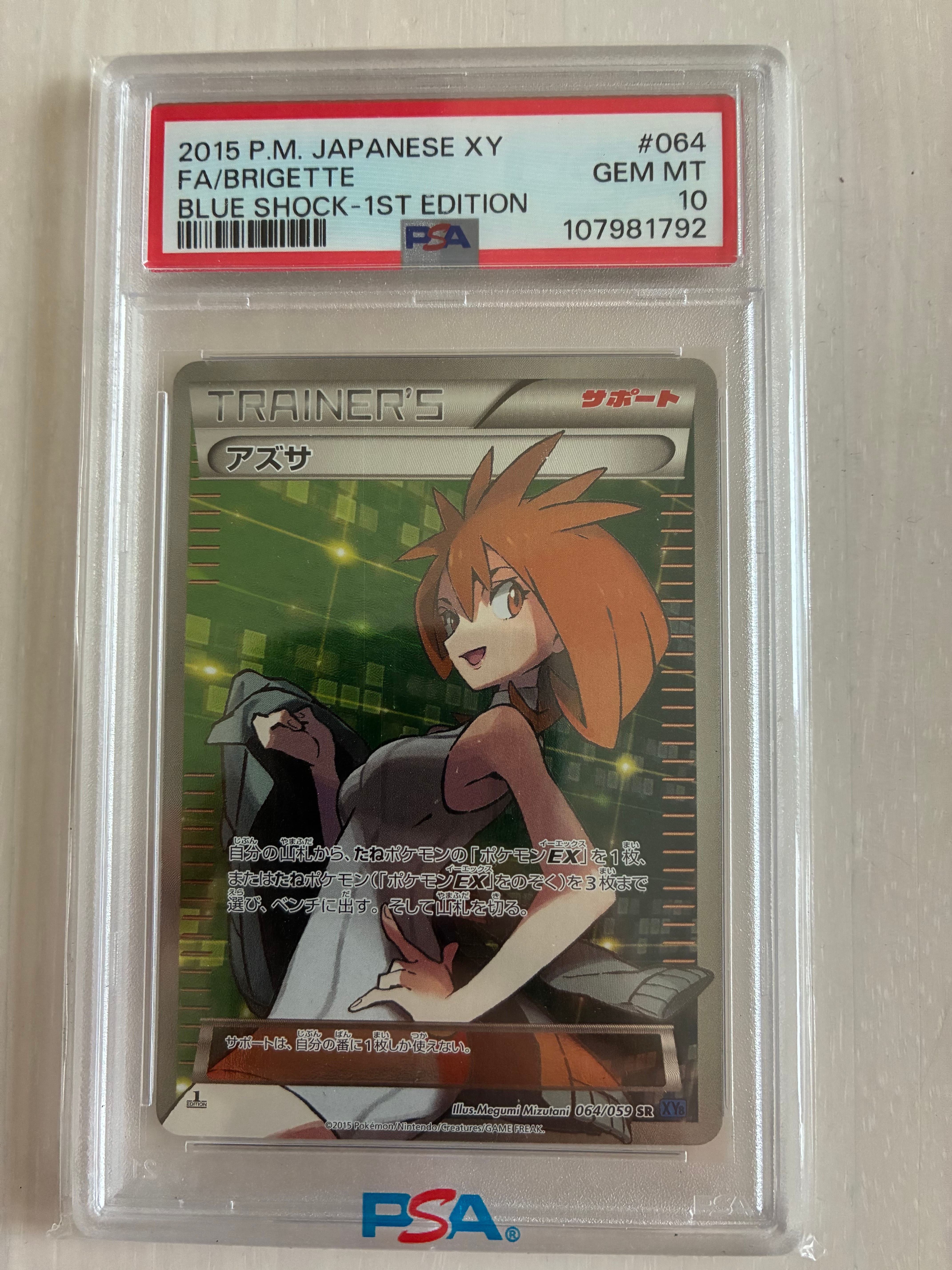 アズサ SR :1ED [XY8-B 064/059](拡張パック「青い衝撃」)の新品/中古