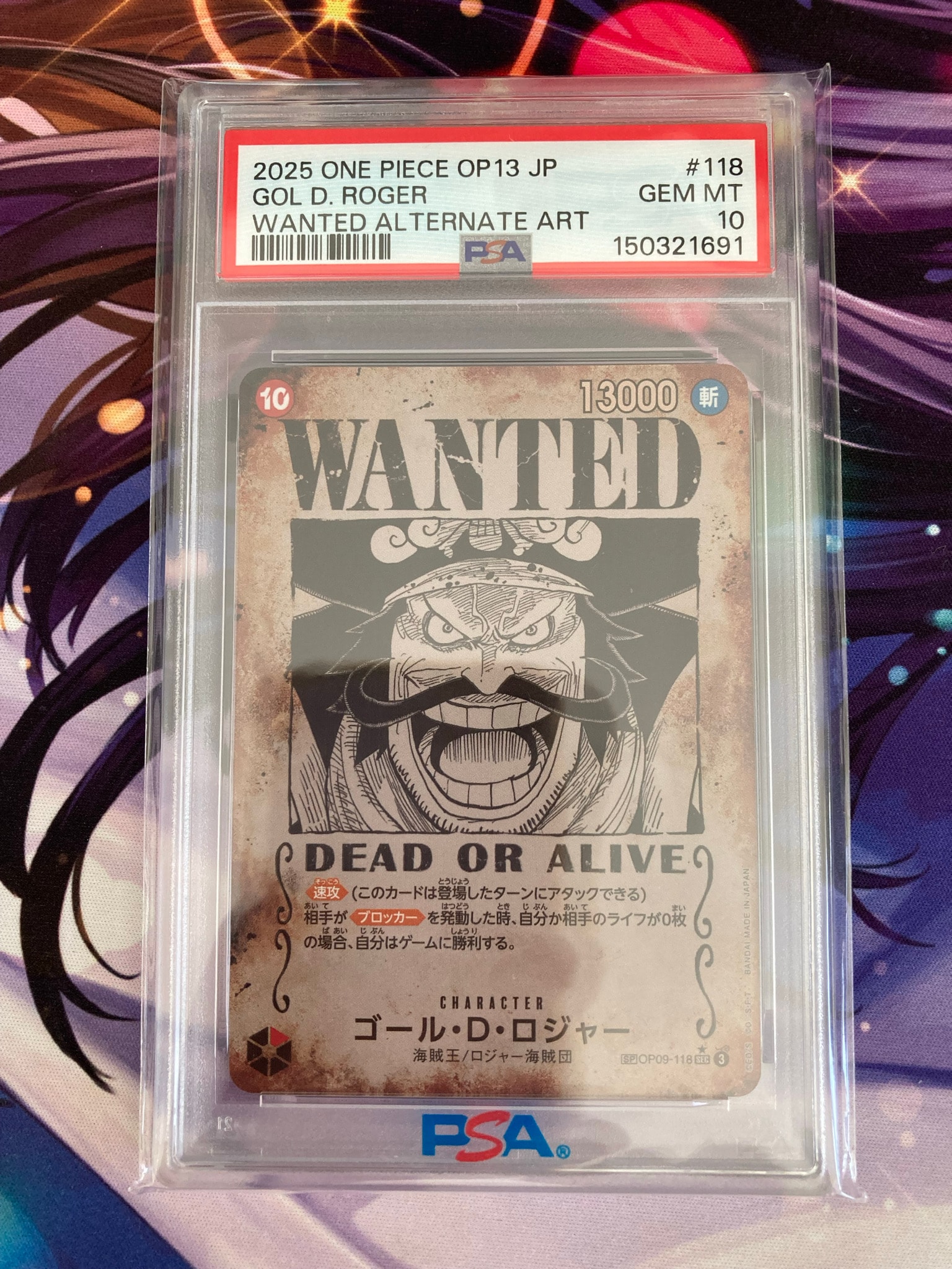 PSA10】ゴール・D・ロジャー：手配書 SEC-SPC [OP09-118](ブースター