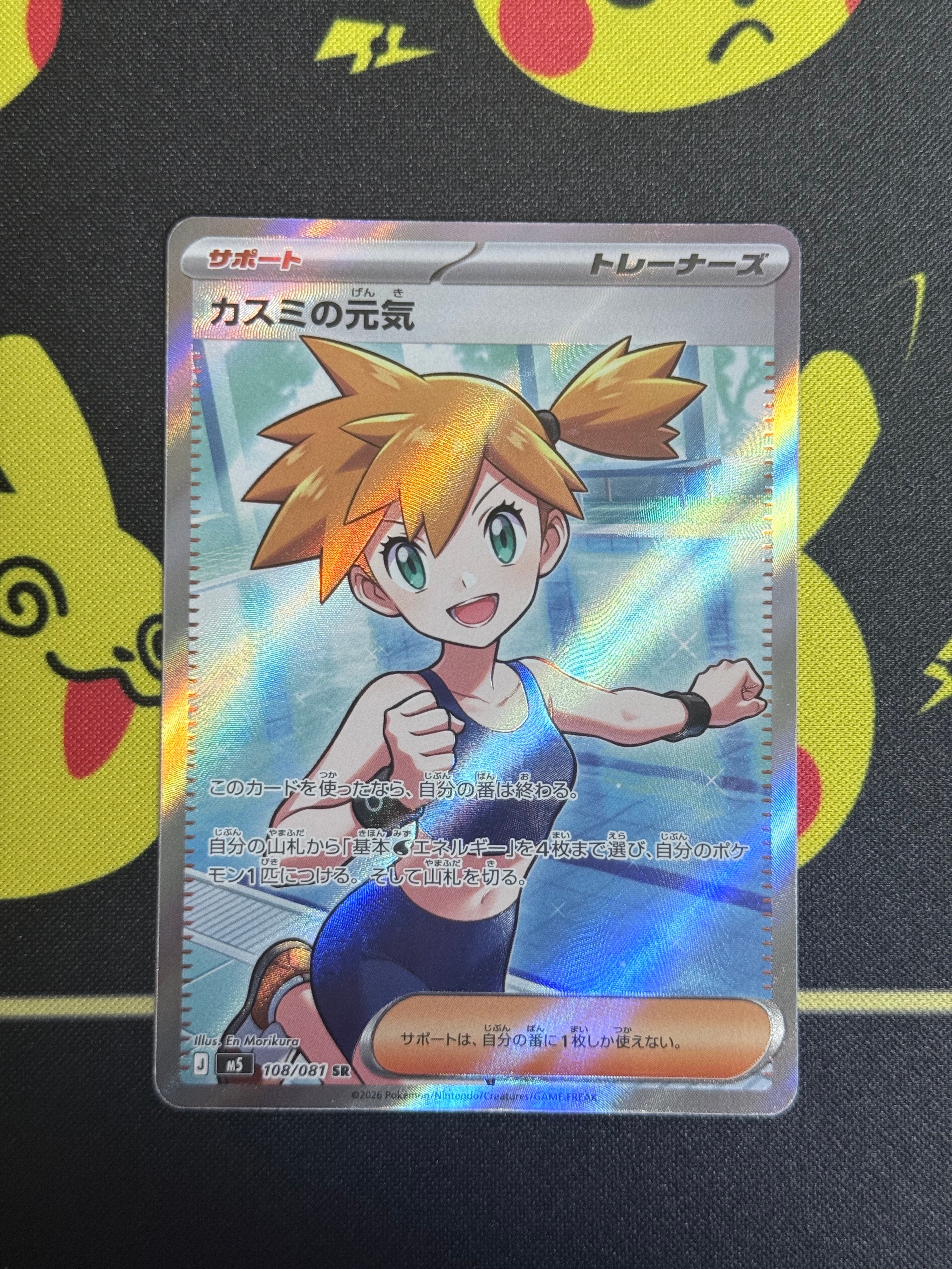 MカメックスEX SR :1ED [CP6 093/087](コンセプトパック