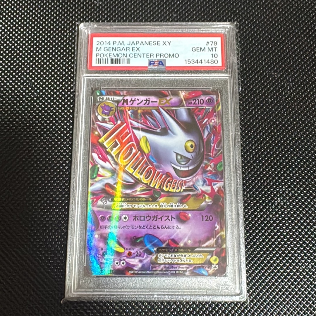 Mega Gengar EX - 079/XY-P