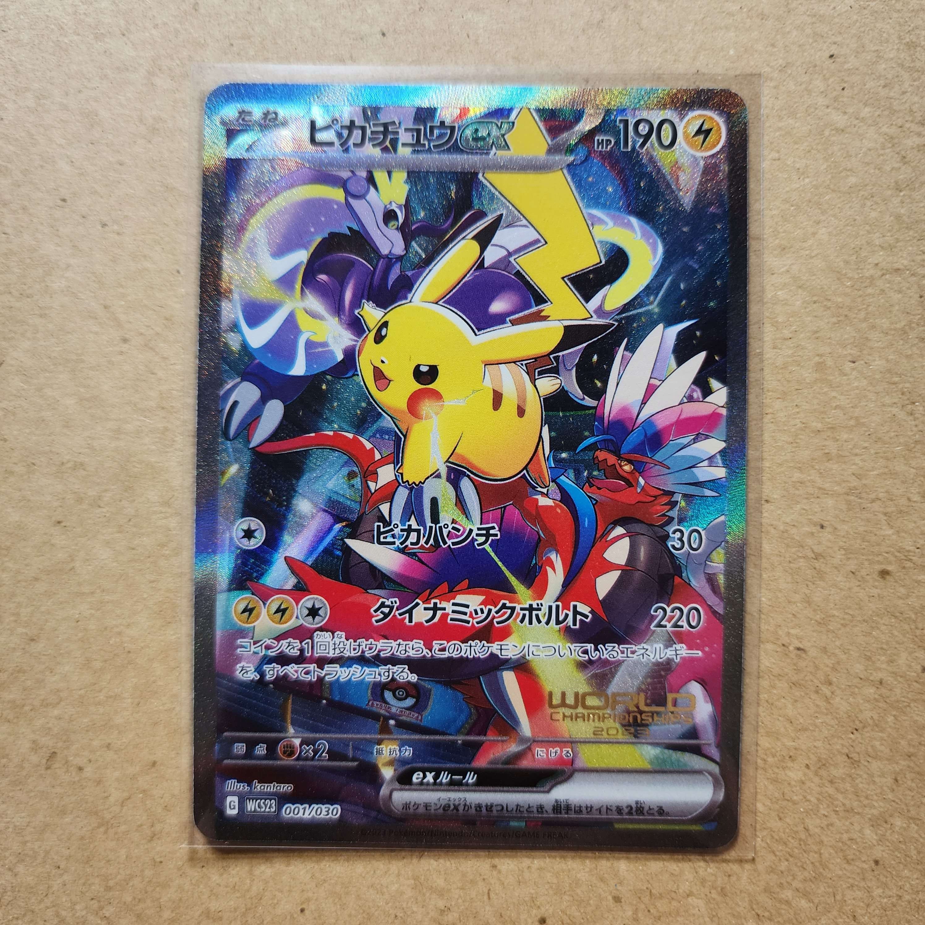 ピカチュウex [WCS23 001/030](ポケモンワールドチャンピオンシップス2023横浜 記念デッキ「ピカチュウ」)
