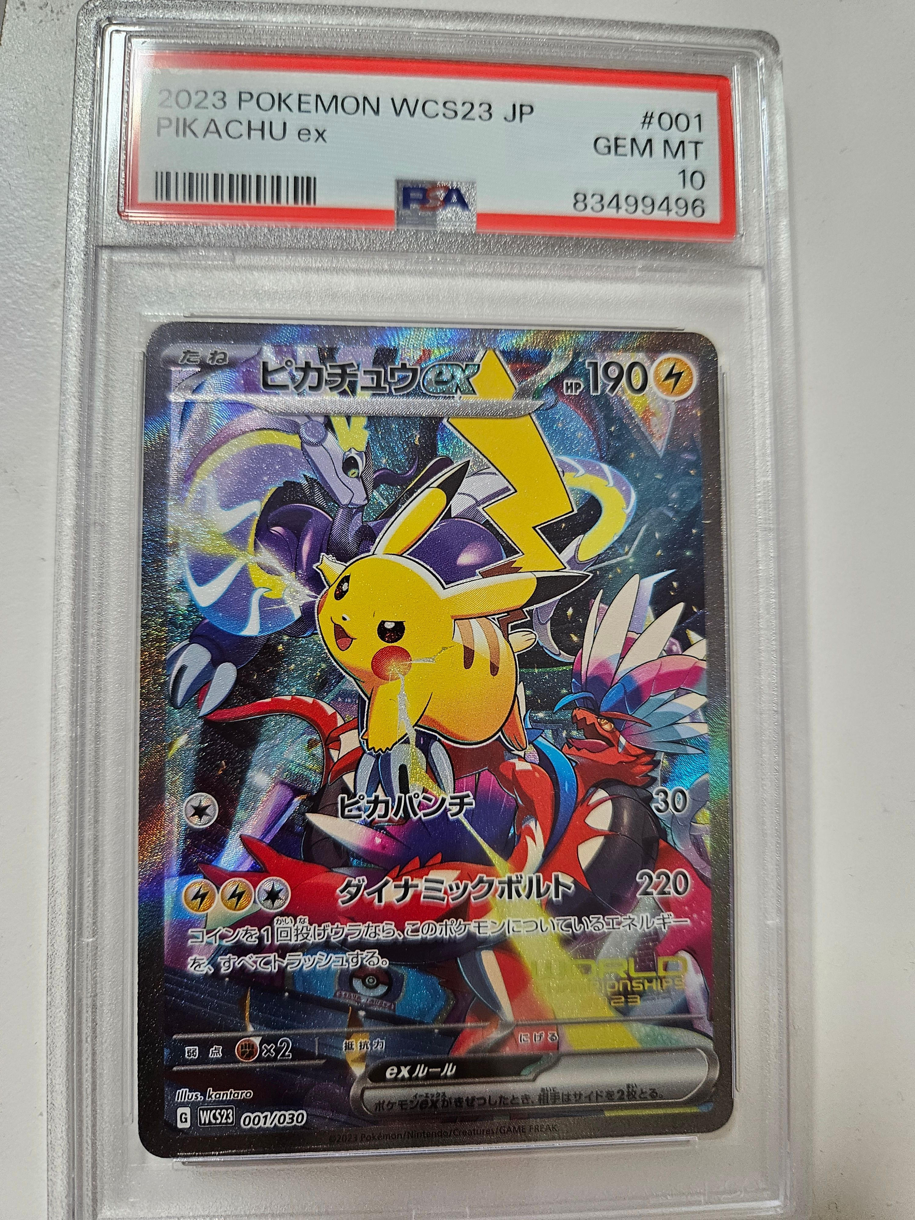 ピカチュウex [WCS23 001/030](ポケモンワールドチャンピオンシップス2023横浜 記念デッキ「ピカチュウ」)