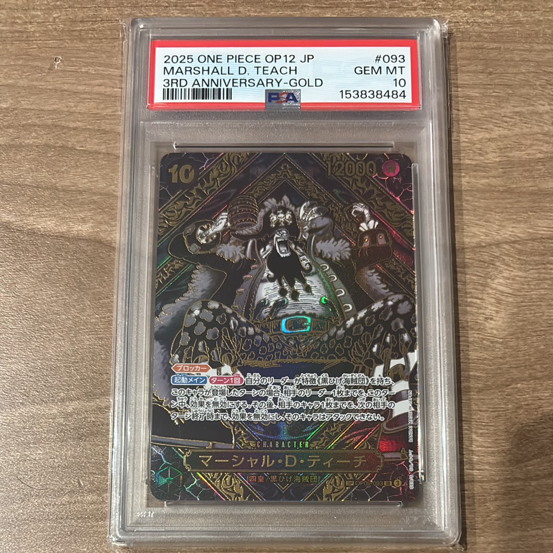 PSA10】マーシャル・D・ティーチ SR-SPC :3周年スペシャルカード(金