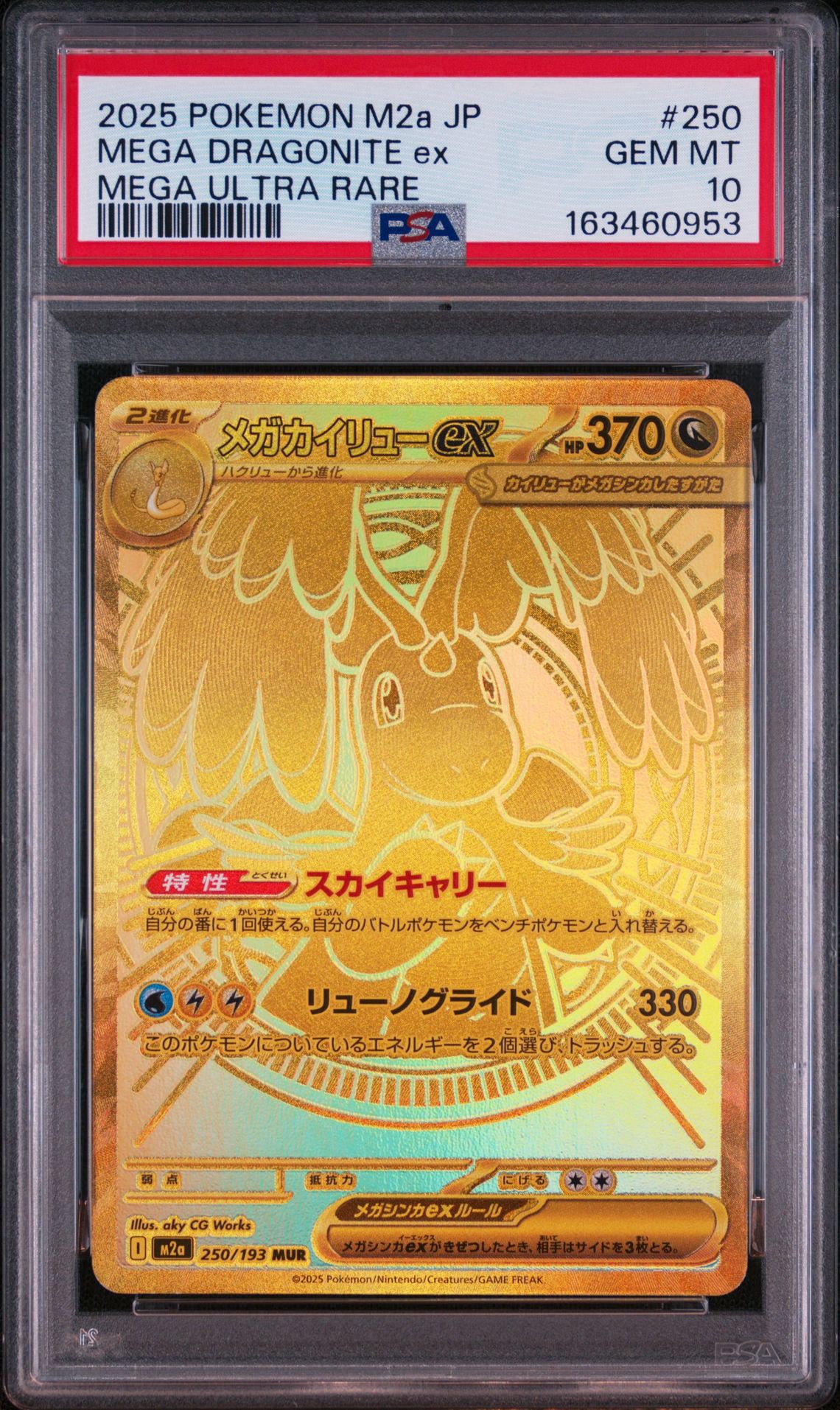 PSA10】ヌイコグマ AR [M1S 075/063](拡張パック「メガシンフォニア