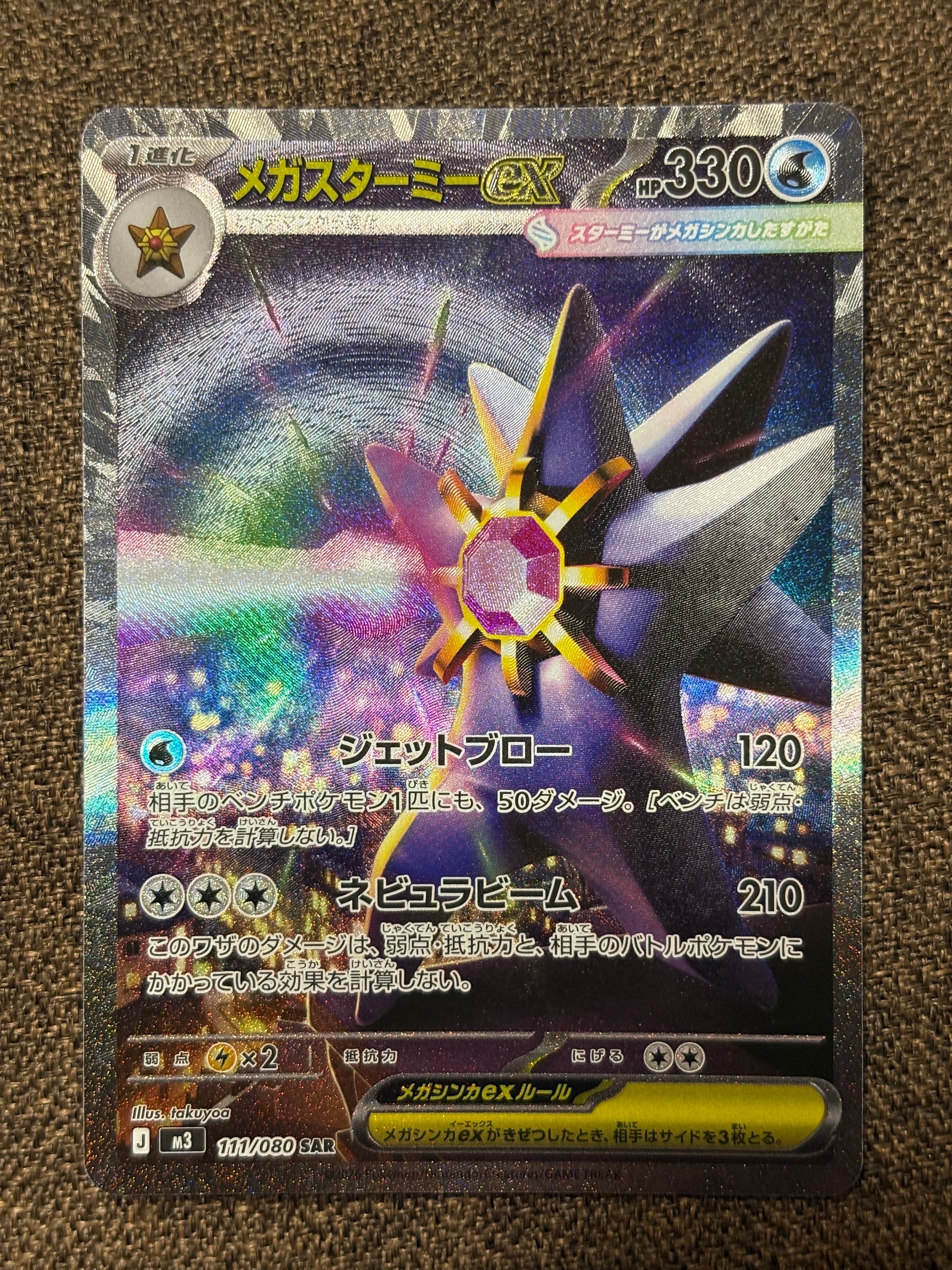 ミュウV SR: SA[S8 106/100](拡張パック「フュージョンアーツ」)の新品