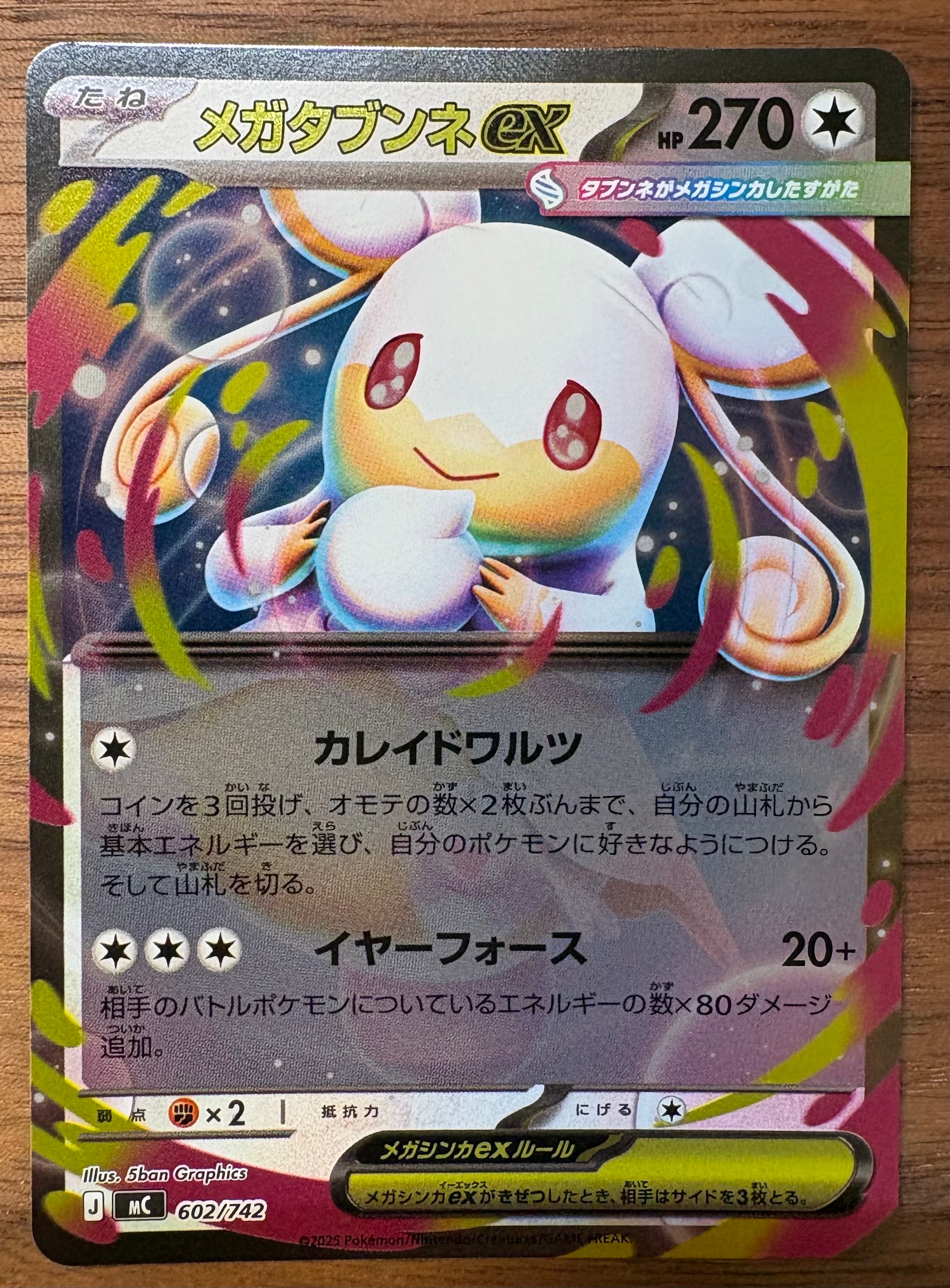 ひかるジラーチ H[SM3+ 043/072](強化拡張パック「ひかる伝説」)の新品