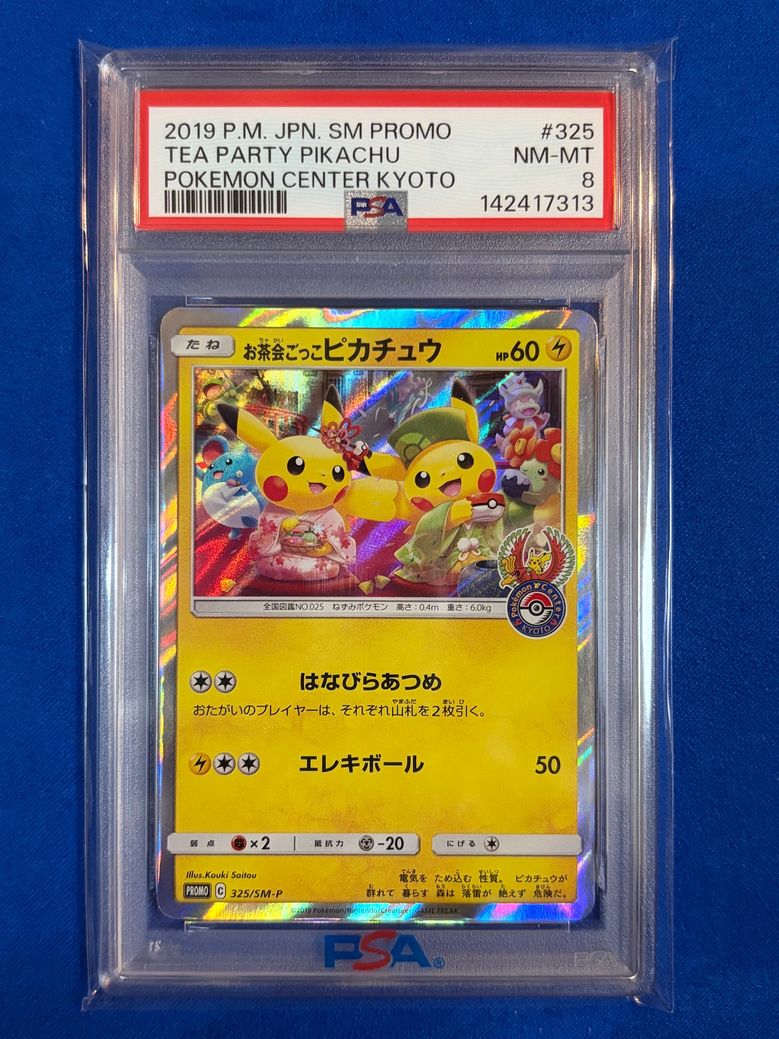 Pretend Tea Ceremony Pikachu - 325/SM-P
