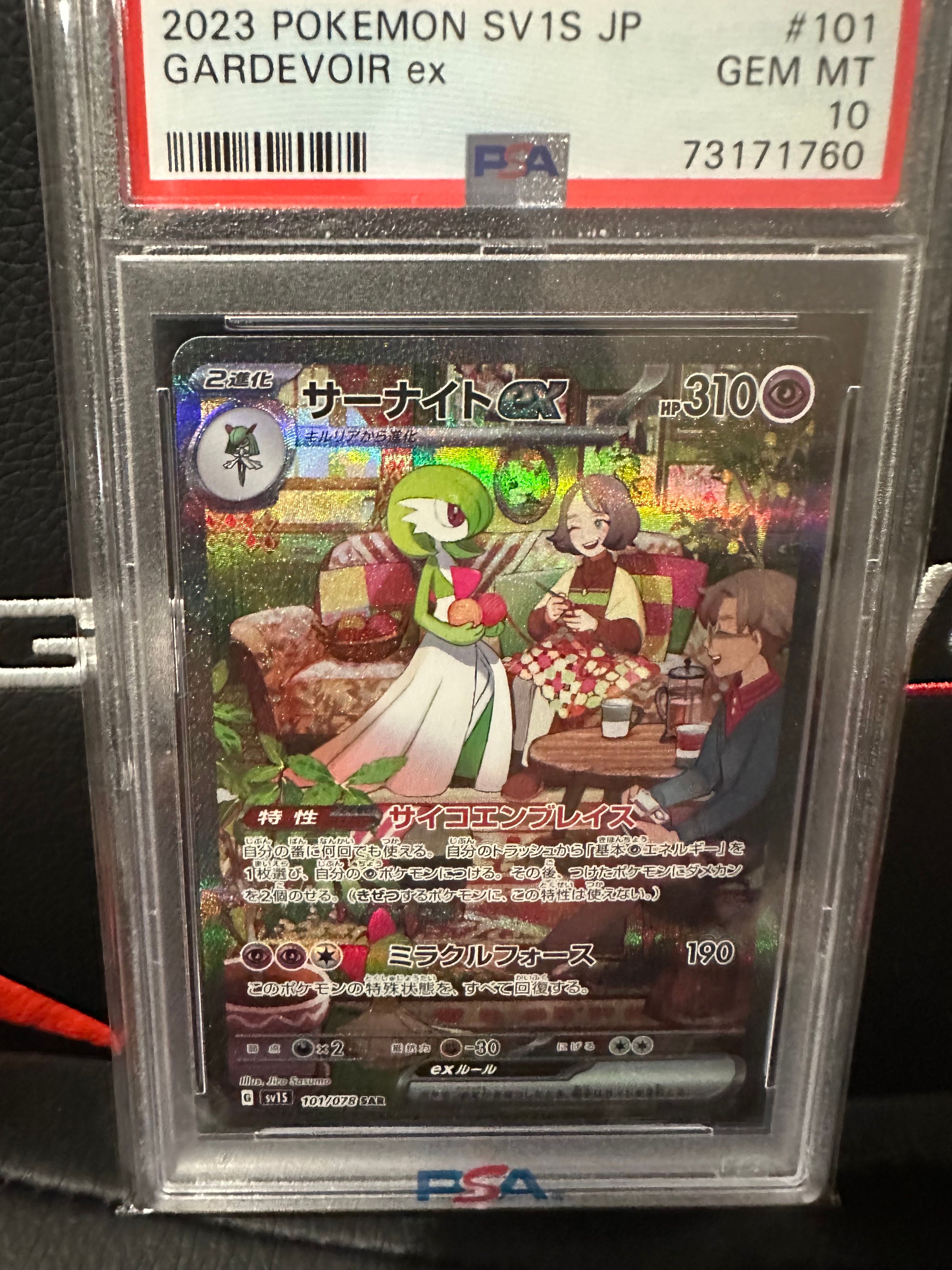 サーナイトex SAR[SV1S 101/078](スカーレット&バイオレット 拡張パック「スカーレットex」)