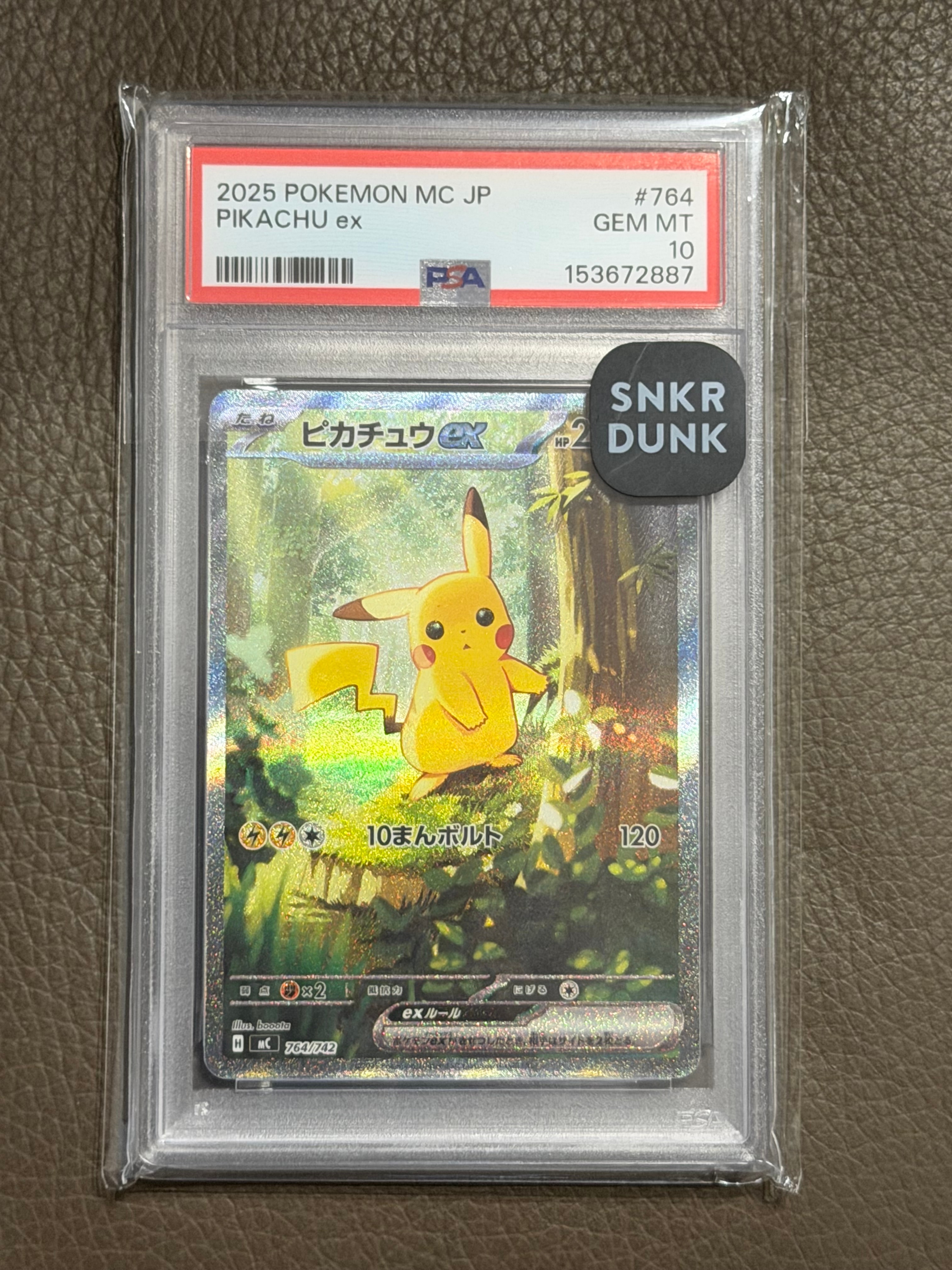 ピカチュウex SAR仕様 [MC 764/742](スタートデッキ100「バトルコレクション」)