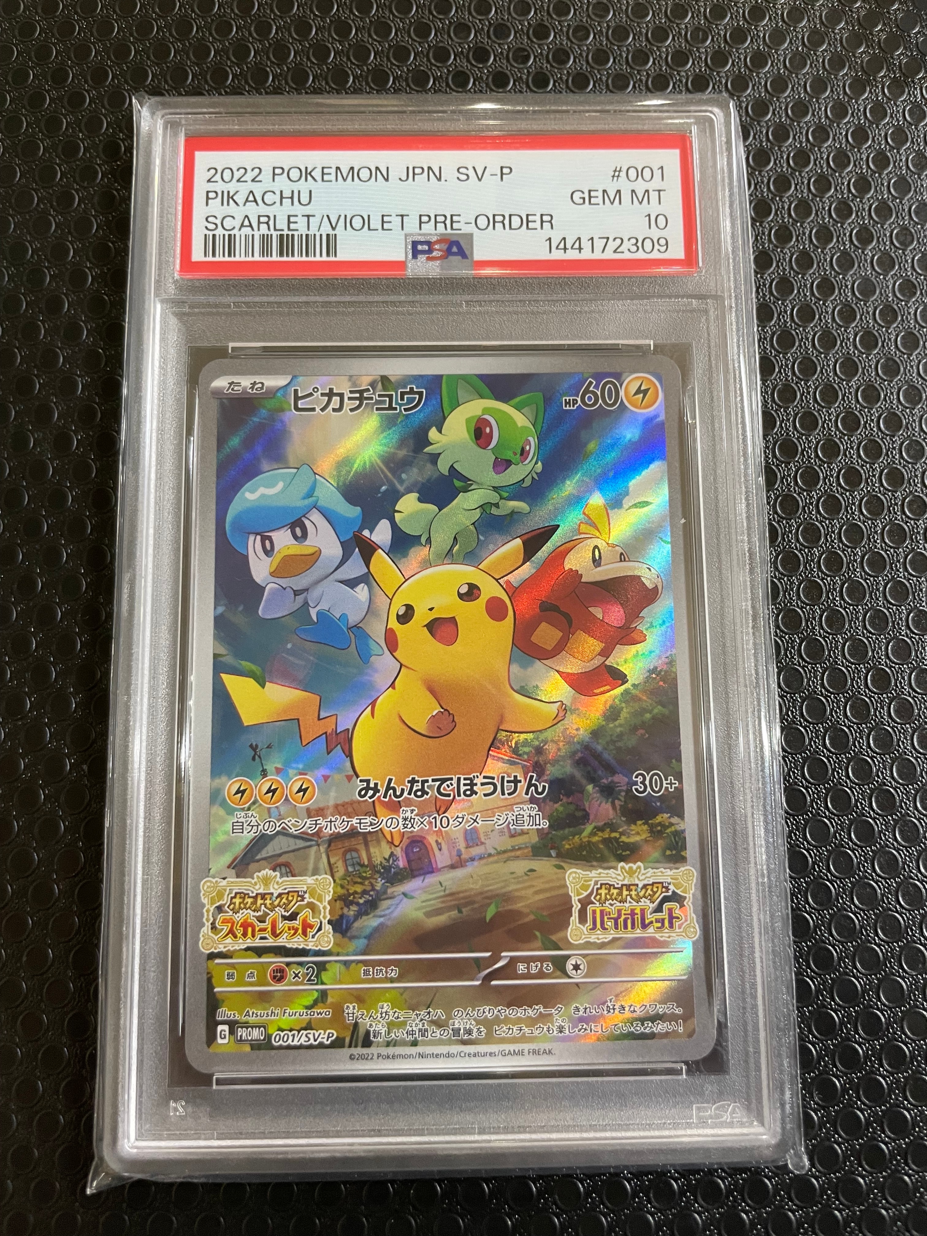PSA10】ルギアV RR[s12 079/098](拡張パック「パラダイムトリガー」) 1