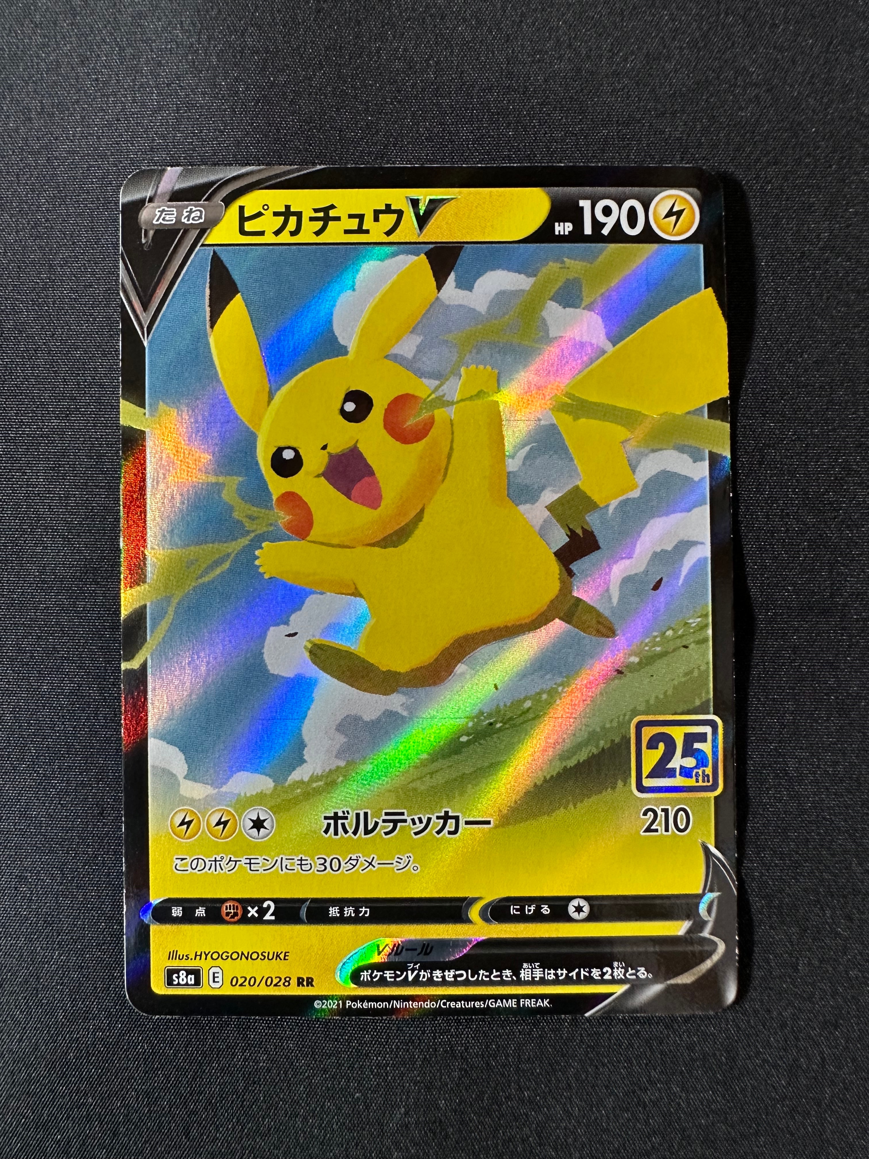 PSA10 ピカチュウV RR s8a 020/028 25th アニバーサリー PSA10】ピカチュウV RR[s8a 020/028](拡張パック「25th アニバーサリー