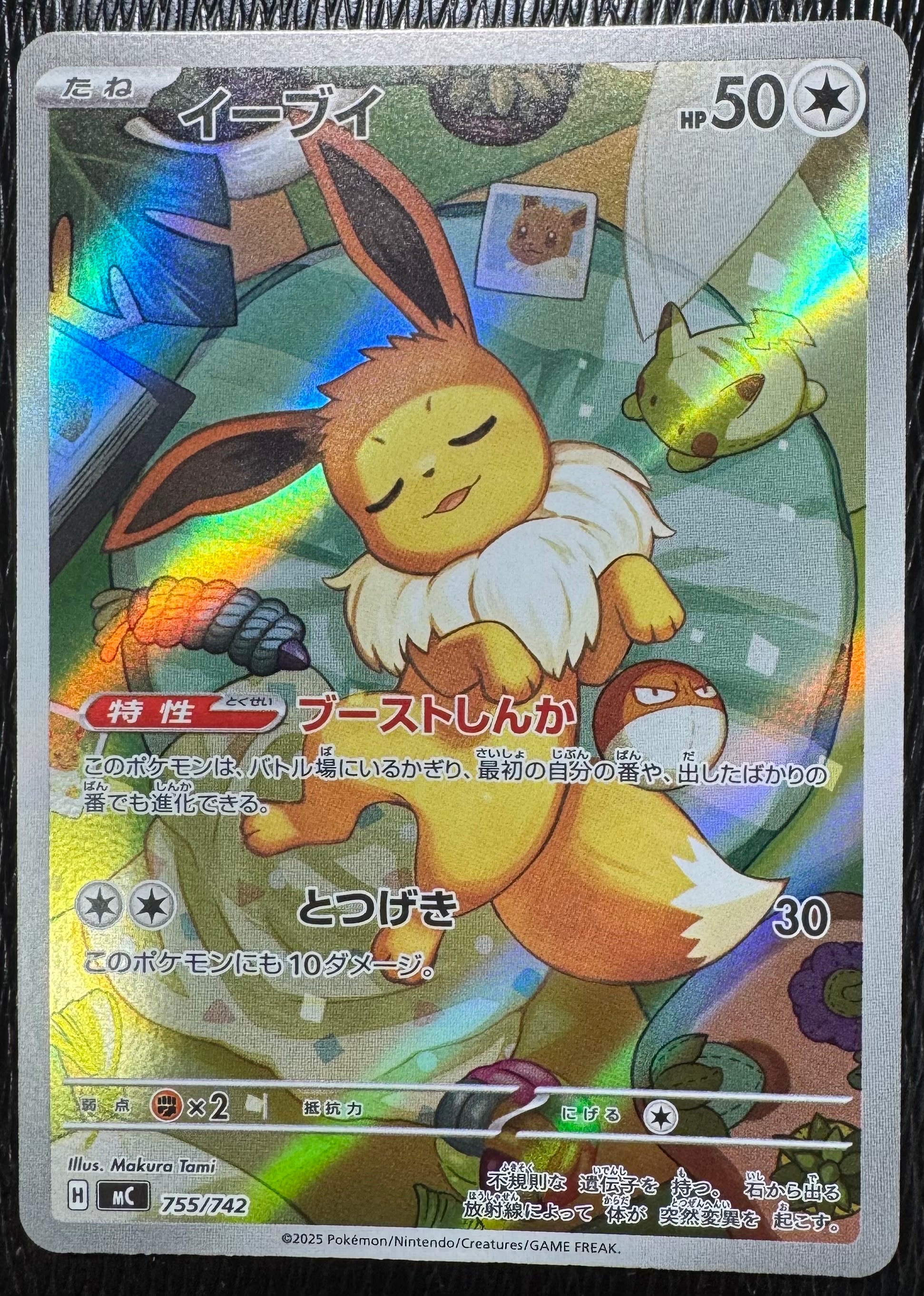 PSA10】イーブイ AR仕様 [MC 755/742](スタートデッキ100「バトル