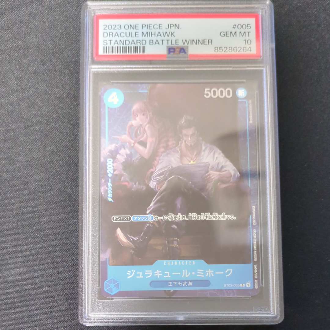 ジュラキュール・ミホーク C-P [ST03-005] (スタンダードバトル 優勝記念品)