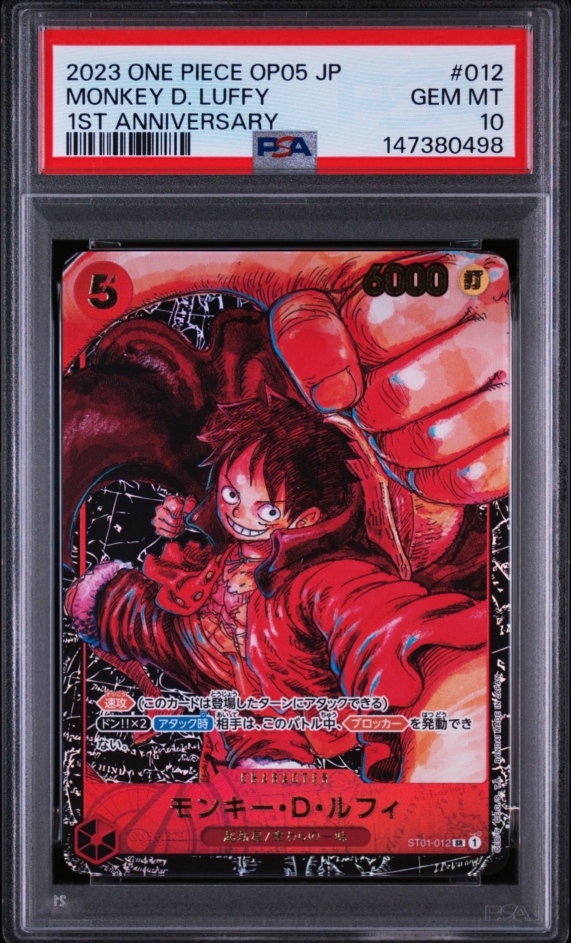 PSA10】モンキー・D・ルフィ SR [ST01-012] (スタンダードバトル 優勝